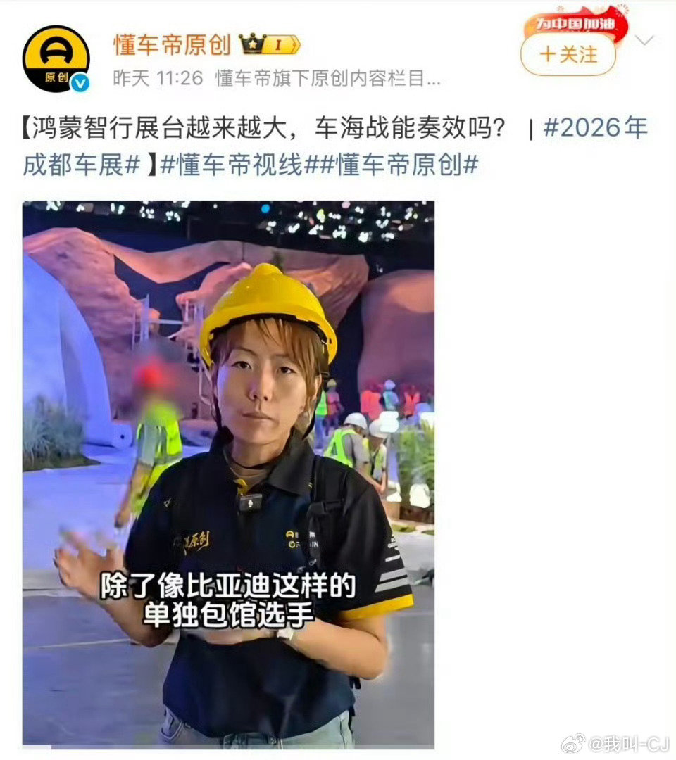 虽然是为了博流量，但是懂车帝好像也没造谣。 ​