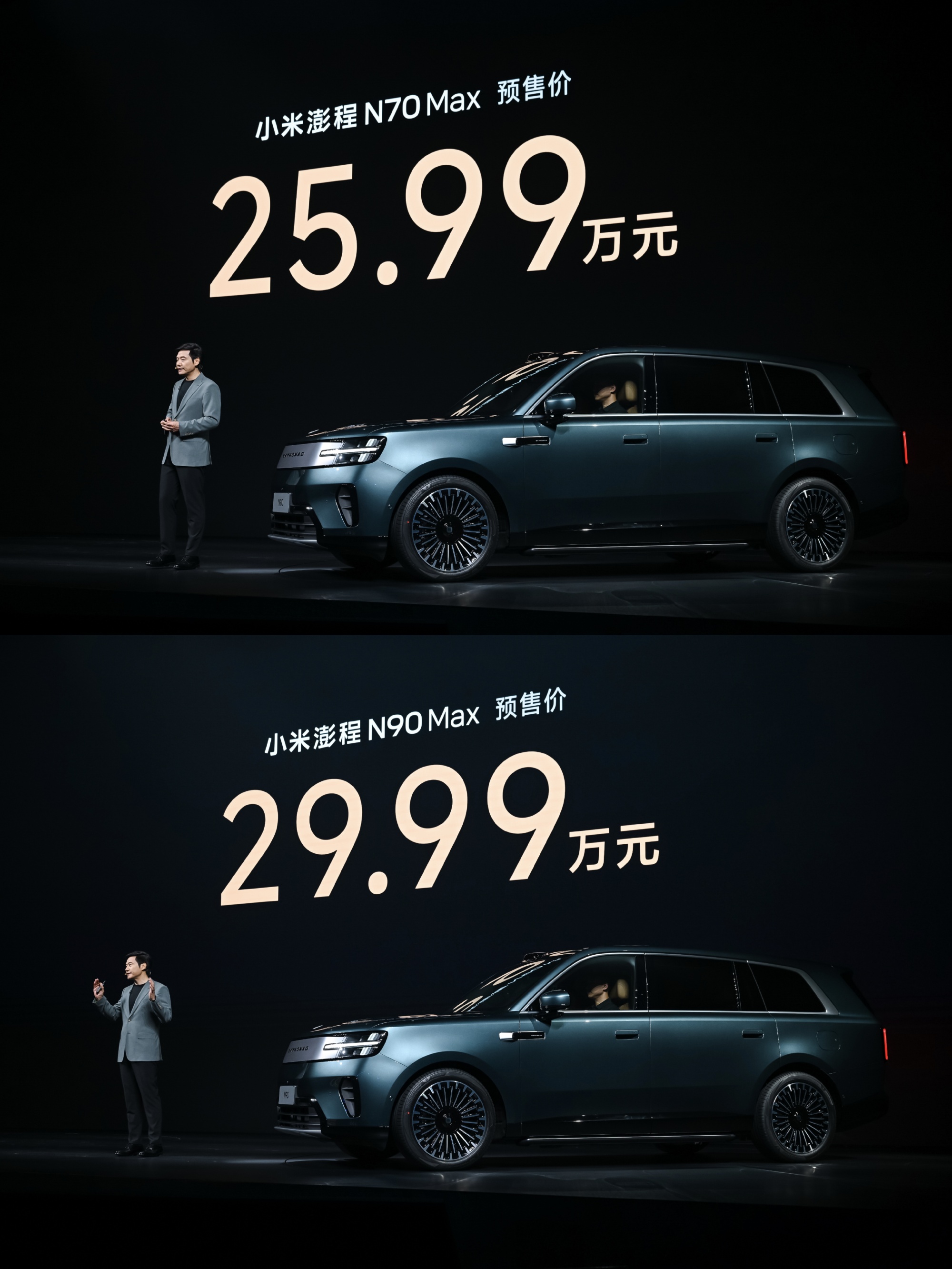 雷军进场增程 SUV 直接把桌子掀了...  小米汽车第三款车澎程 S...