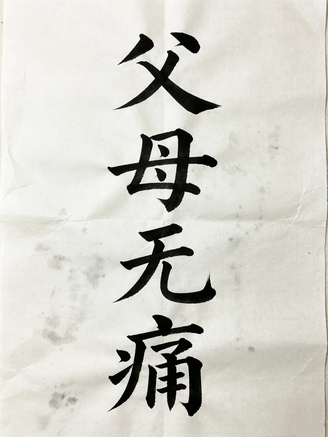 今日书法分享