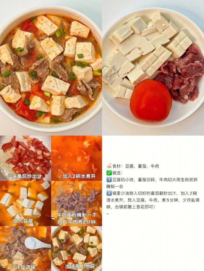 陪我瘦下来的一周不重样减脂汤合集～ ​ ​​​