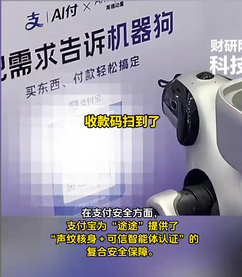 #网友称狗腿付才是真接地气##支付宝辟谣狗腿付# 接地气，一听脑海里就有画面：机器狗跑腿帮忙买单，氛围感直接拉满。
不得不说网友的想象力真的厉害，“狗腿付”三个字自带画面感，机器狗跑腿结账，要是以后真有机器狗帮忙跑腿办事，生活肯定方便不少。 ​