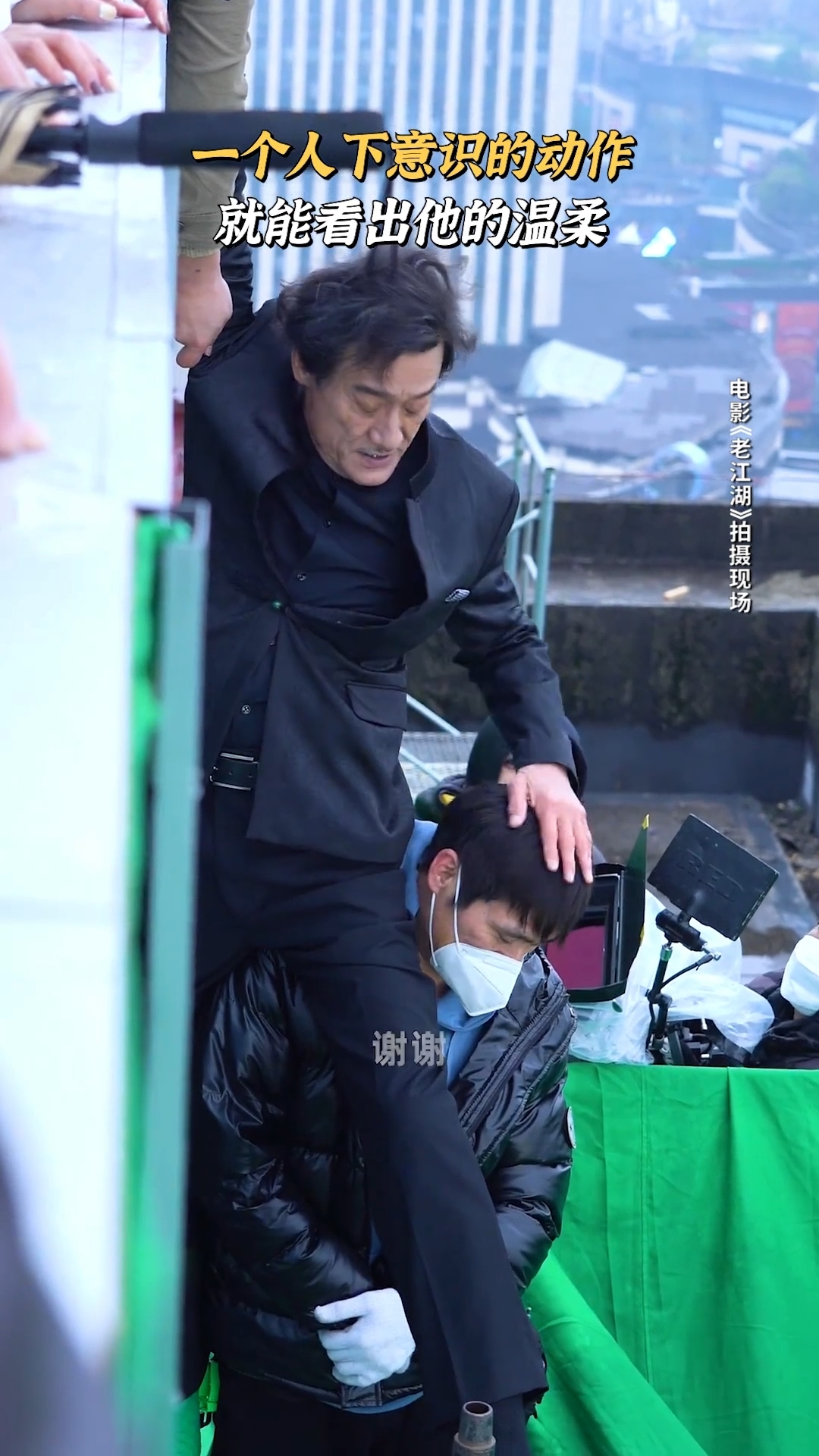 梁家辉就是长得凶了点，戏里戏外根本就是两个人！

拍摄《老江湖》时，梁家辉有一场挂在天台上的戏。

开拍前，梁家辉一手挂在天台上，一脚踩在一根杆子上，工作人员拽着他的胳膊。

看到68岁梁家辉这么辛苦，工作人员忍不住想要在底下扶一下梁家辉，可梁家辉却拒绝了。

导演见状，连忙对其他工作人员大喊，让他