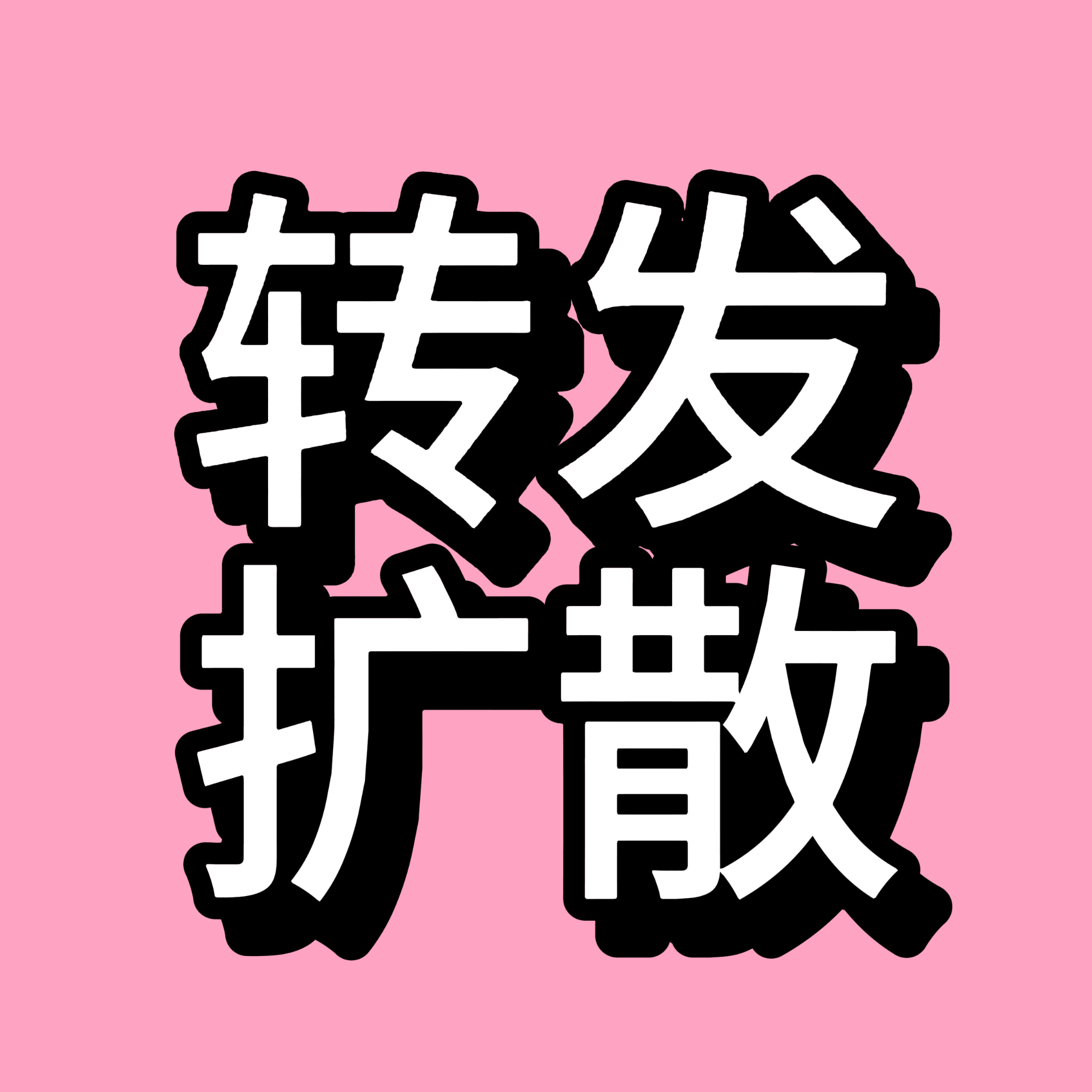 ‼️来，零点了，先把今天的做了差距拉大 直达