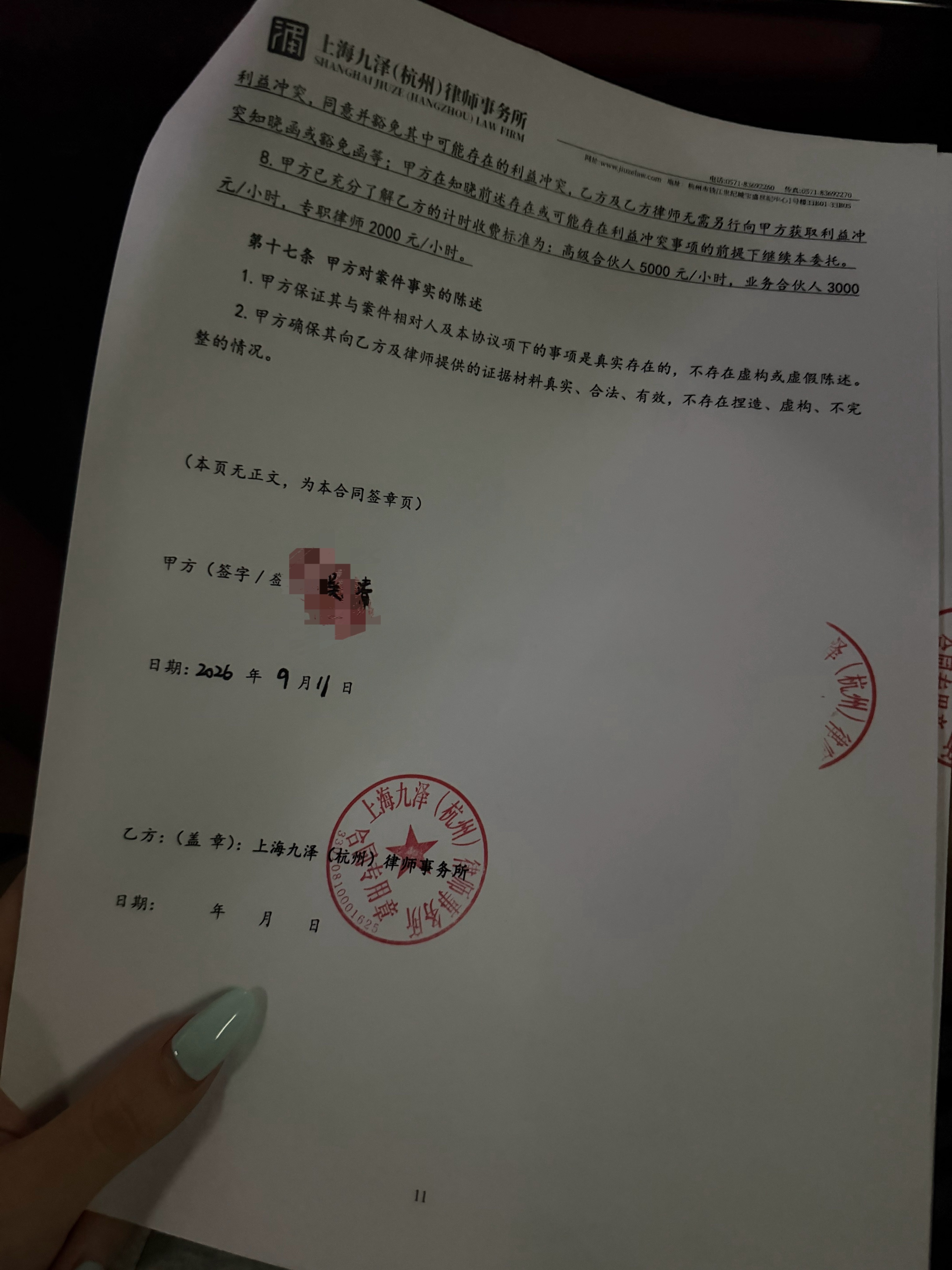 跟无良房东的进度，我已经找了律师起诉他们了，法不能向不法让步[太开心]
我本来今天都想息事宁人了，因为找律师的费用加上判决下来给我们的和他扣的也差不多持平了，一想到这俩夫妻除了我和上一个租客可能还要坑第三个租客，就必须不能忍了 
让这些无良房东知道，法律是用来讲理的，不是让他们拿来发 ​
