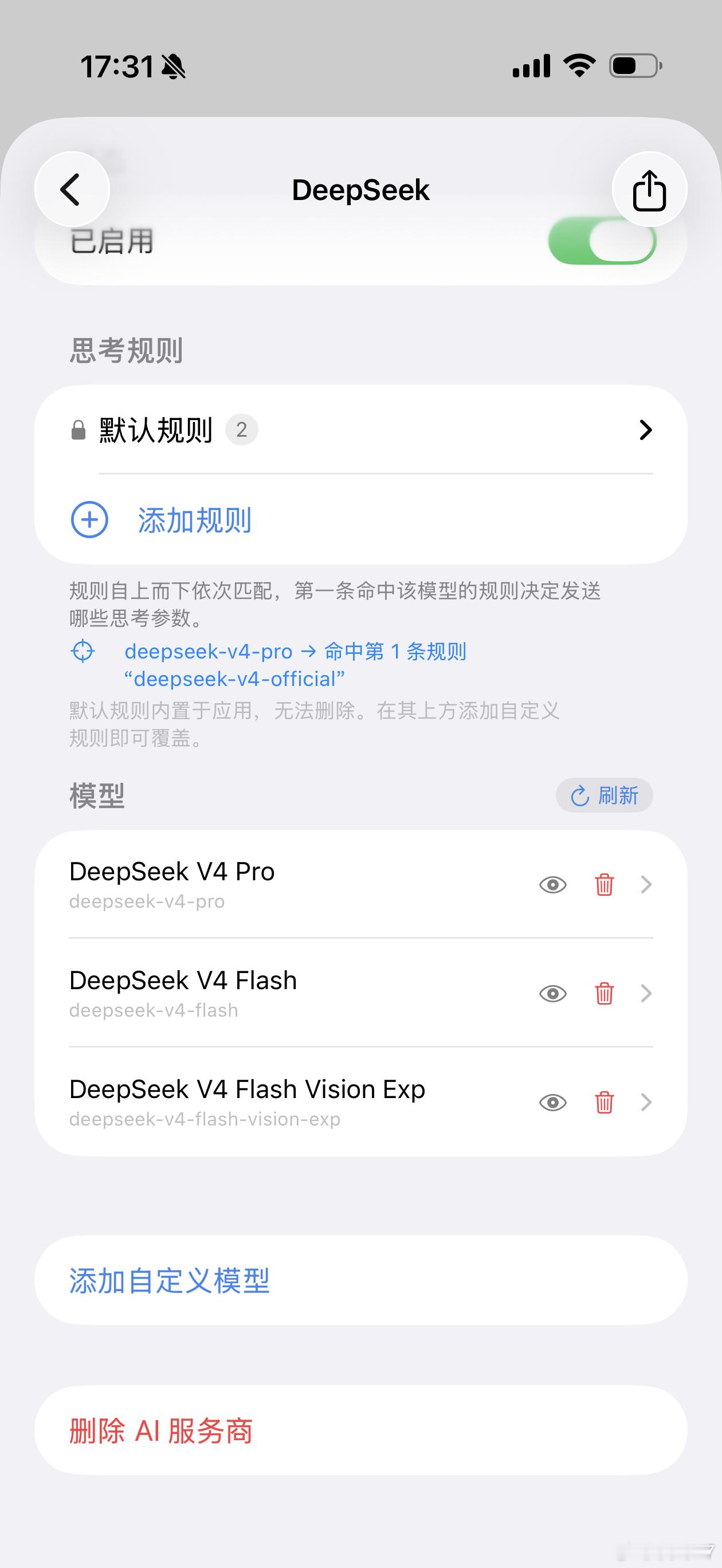 DeepSeek V4 Flash 新增了 Vision Exp 多模态模型
刷新下 API 直接能加载出来了

核心能力
•  图像理解：描述图片、读截图文字（OCR）、分析图表等
•  支持格式：JPEG / PNG / GIF / WebP（按文件实际内容识别，不看文件名/MIME）
•  上下文 1M，最大输出 384K，与 V4 Flash 一致
•  思考模式：thi ​