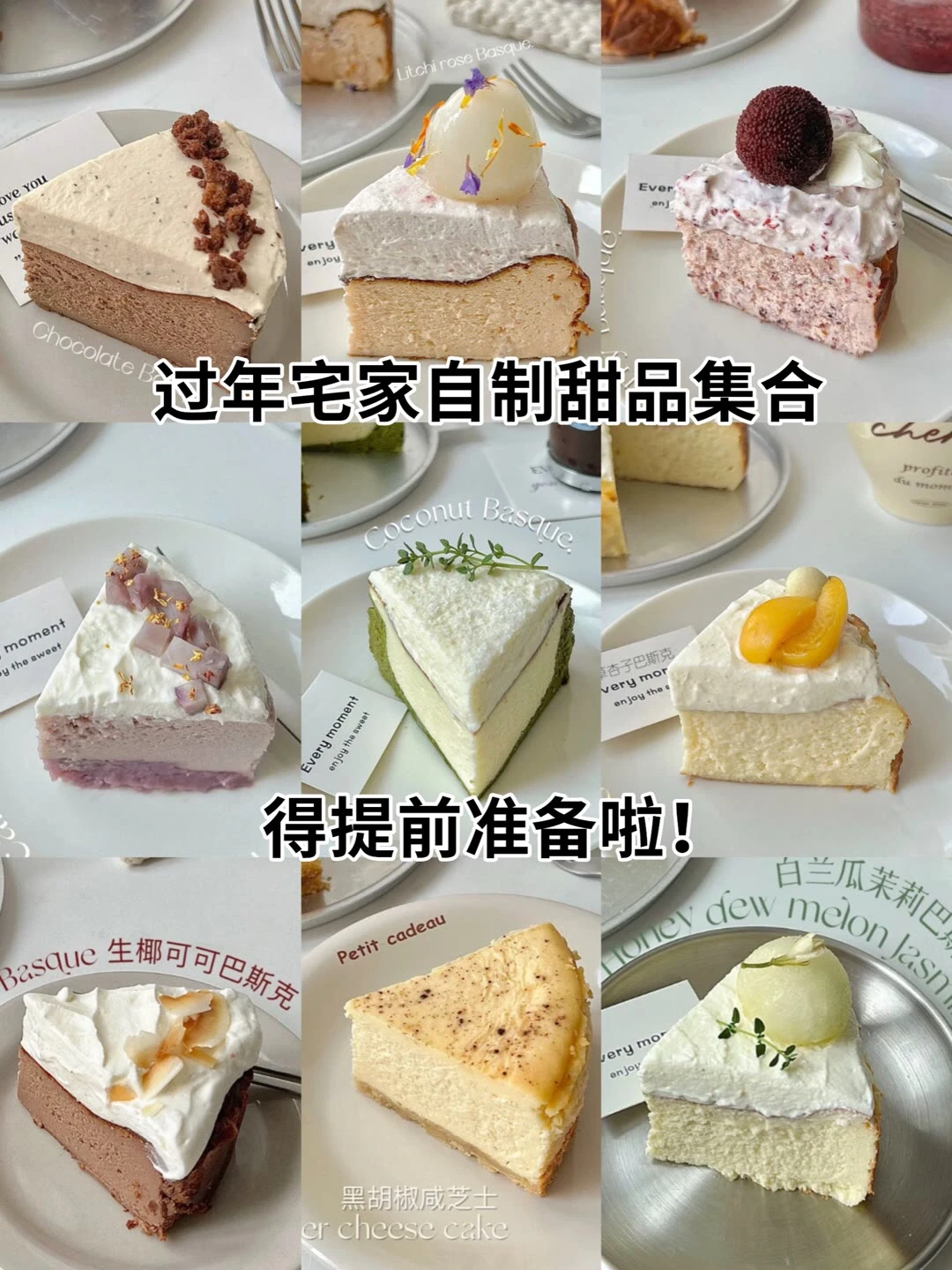 过年宅家自制甜品