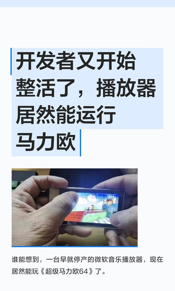 开发者又开始整活了，播放器居然能运行马力