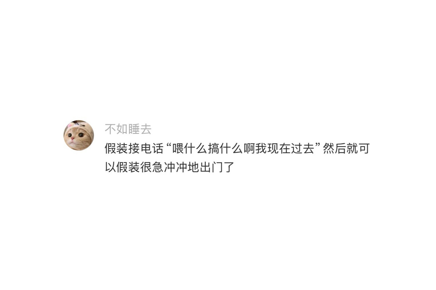 如何优雅的消失在工位20分钟 ​