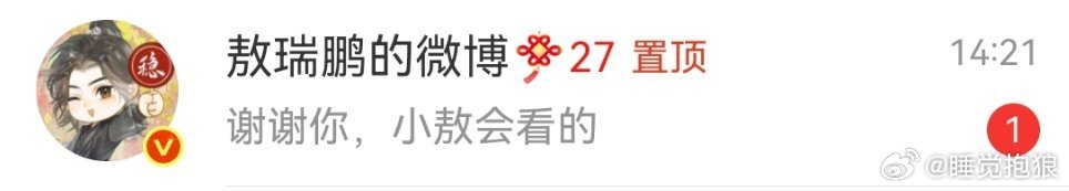 这个亮起来吓死我了 我以为敖子回我消息了。 ​