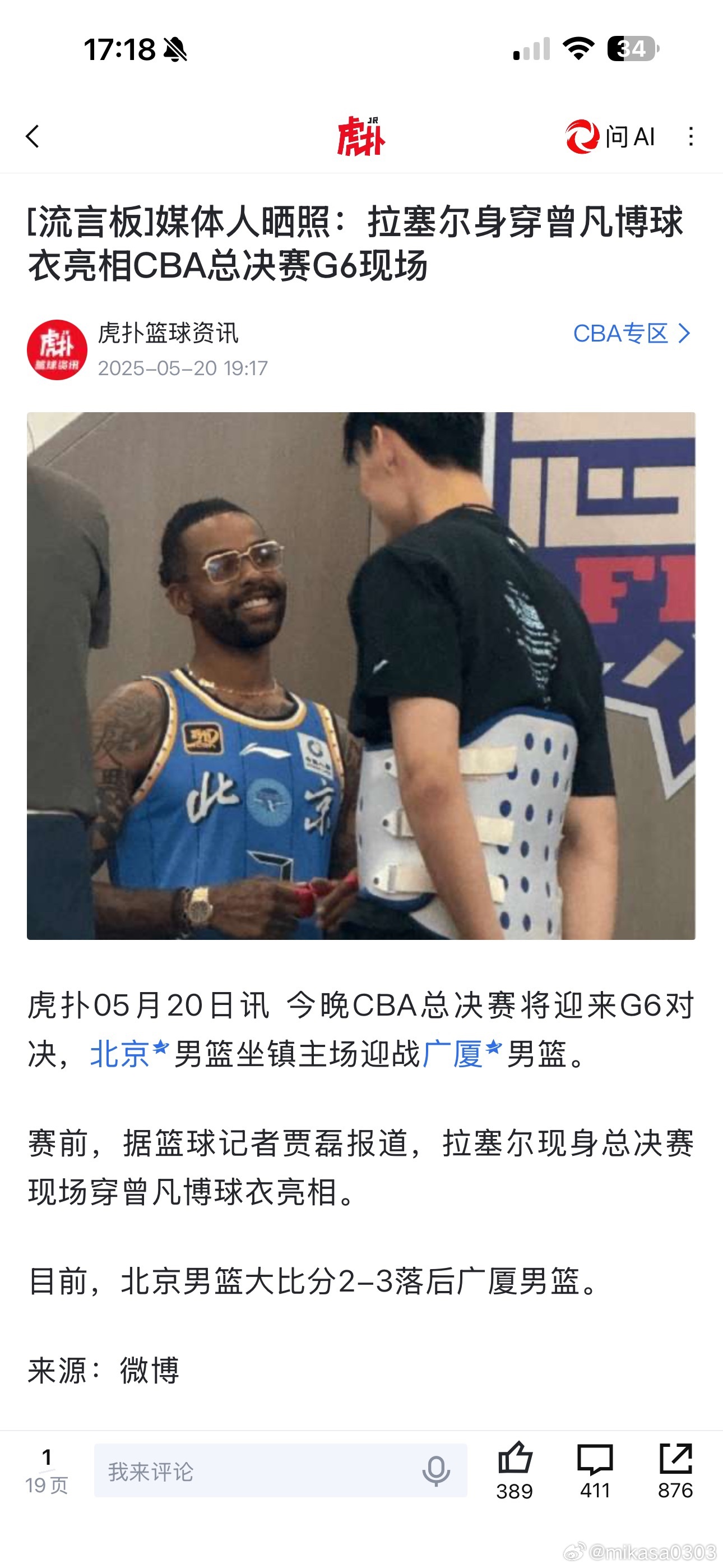 兴奋之余还是要冷静下来思考拉塞尔的适配度，贵为前nba全明星，榜眼秀，拉塞尔是cba历史最大牌球员之一，然而，他从不以动态天赋，精神属性和强硬著称。比起三十一岁这个年纪缓慢下降的身体机能，努力保持自身水平的意愿，状态可能是更快下滑的东西。而是否愿意融入球队，是否能够在如果没有能降维打击 ​