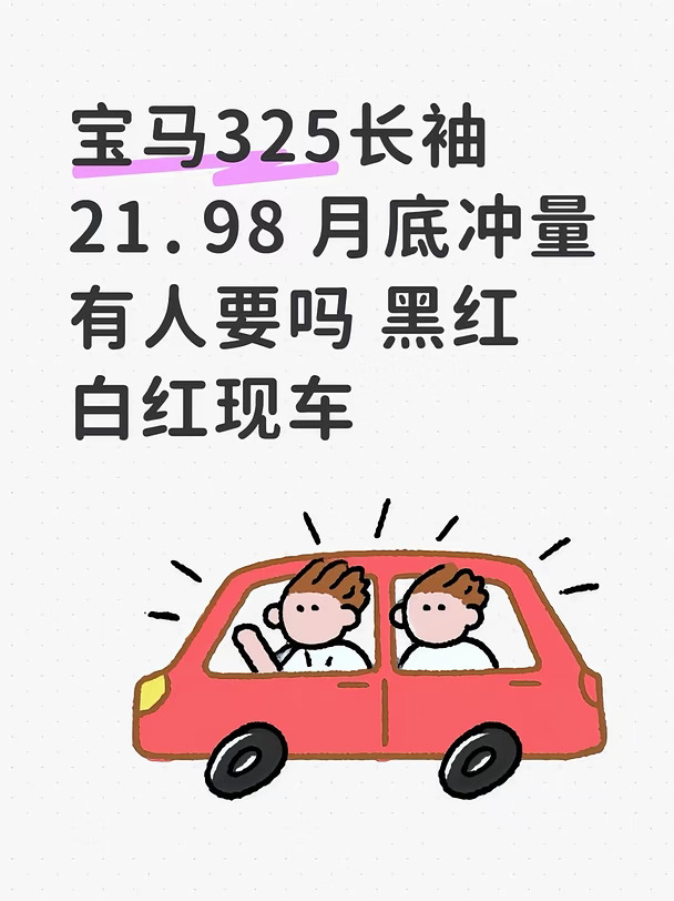 月底冲刺