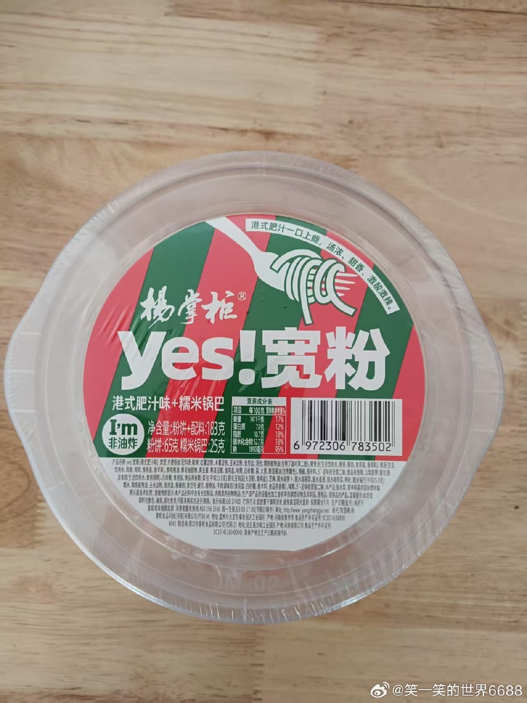 #杨掌柜##谭松韵回应兰香大婚扇巴掌# 这是哪一集呀？我还没看到这呢，赶快泡一桶宽粉追剧去，边吃边看才过瘾嘛 ​