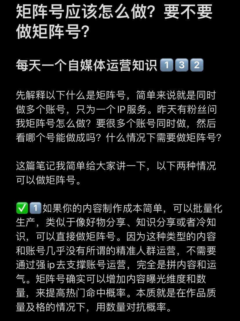 矩阵号应该怎么做？要不要做矩阵号？