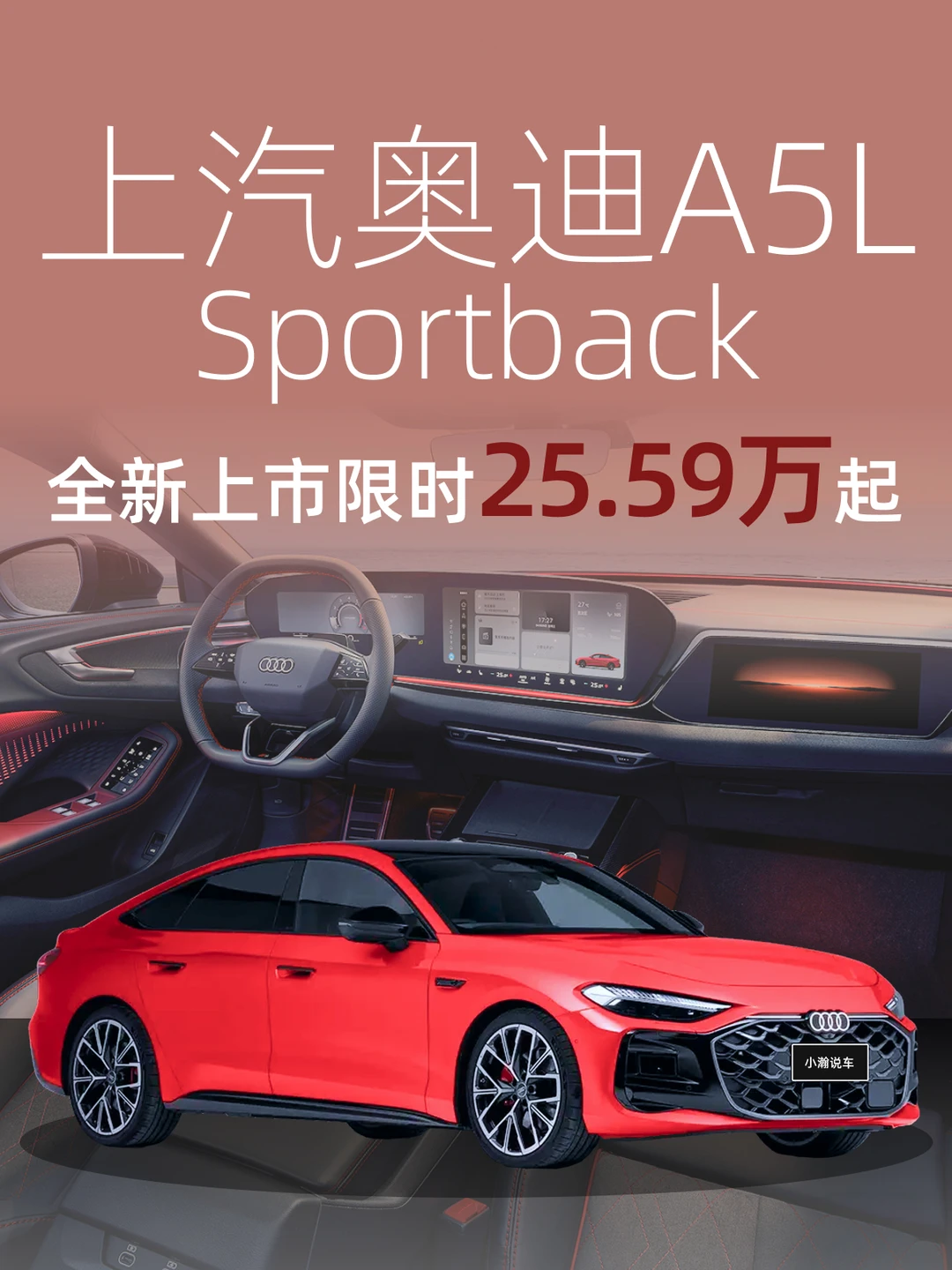 上汽奥迪A5L+华为乾崑，欢迎来晒订单