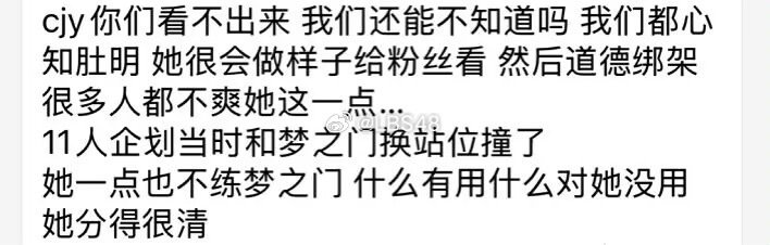 #LBS48[超话]#  社长，投稿一条某23期的翻牌 ​