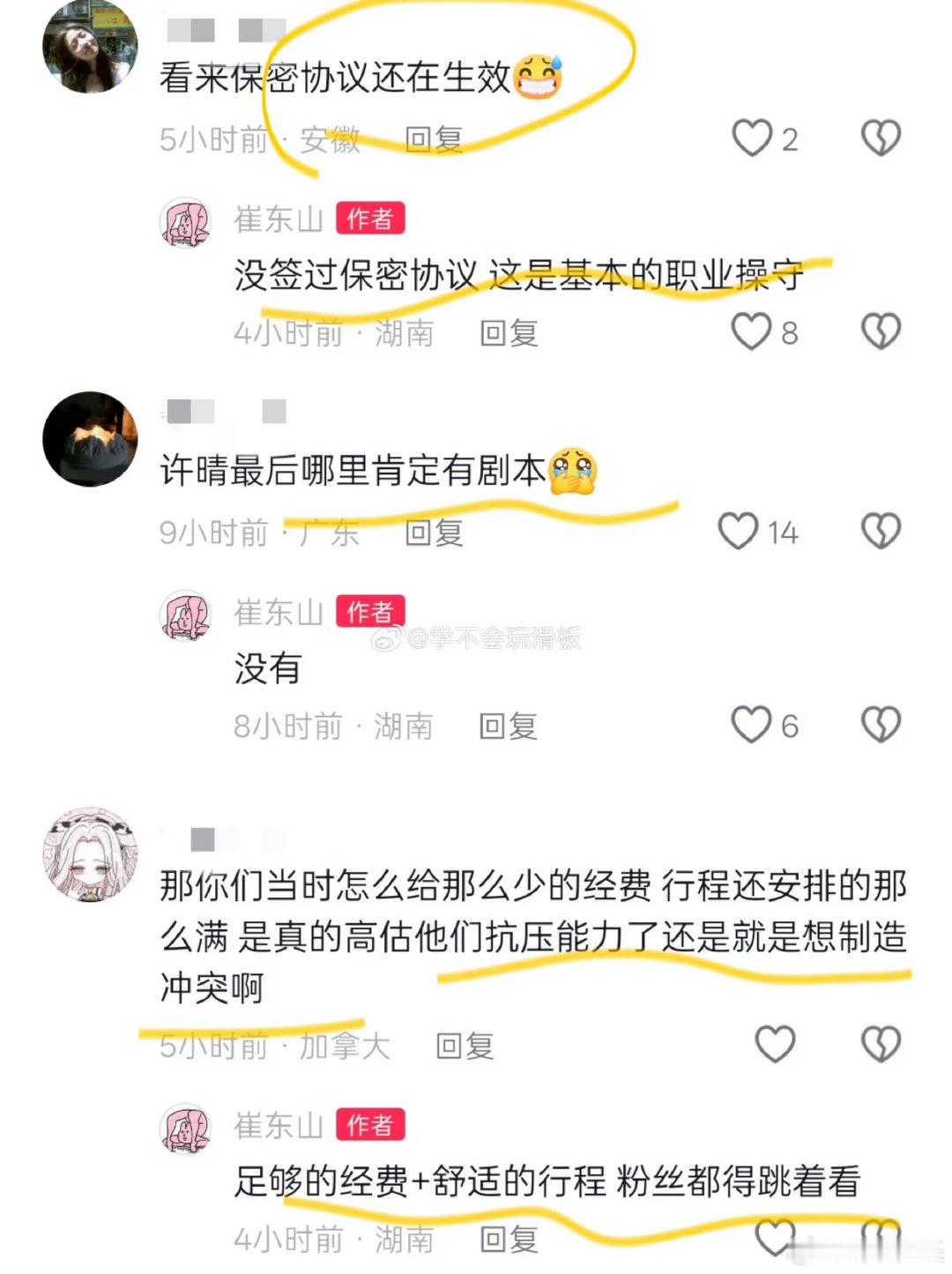 #花少2团队否认有剧本##花少2团队称没签过保密协议# 花少2团队称没签过保密协议 #花少2团队否认暖气是导演组搞鬼# ​