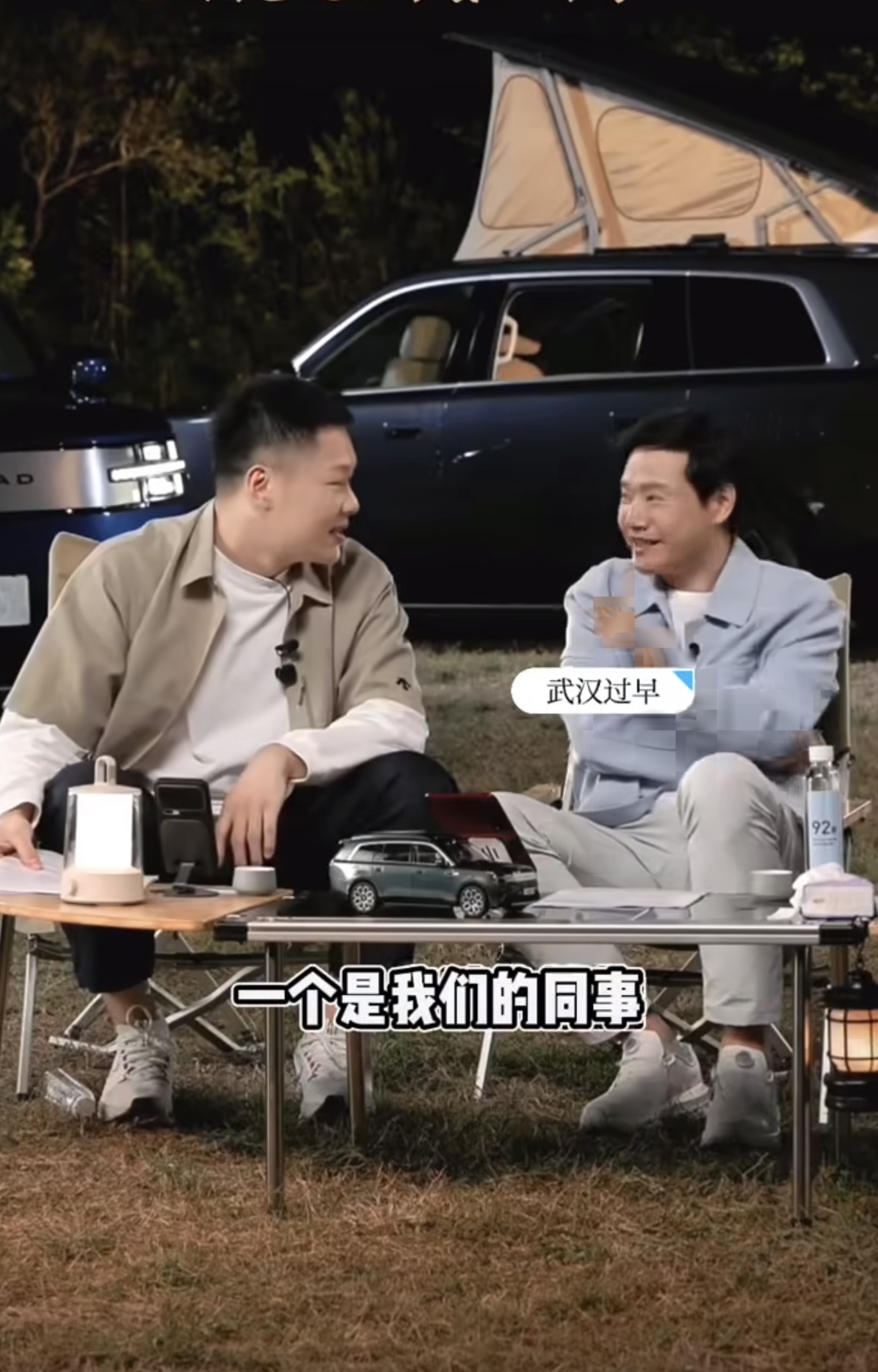 雷军说上次在武汉吃早餐被骂的很惨，大家都说我装，实际上我们这边只有两个人，一个是我们的同事，一个是当地文旅的。

所以后面这两次再去吃，我都要偷偷的去，人少的时候，因为我一去吃肯定会被拍到的，一拍人就多，大家都围过来拍，然后又说这是我找的摄影师。

雷总也挺辛苦的，吃个早餐也那么多人关注，没办法谁叫