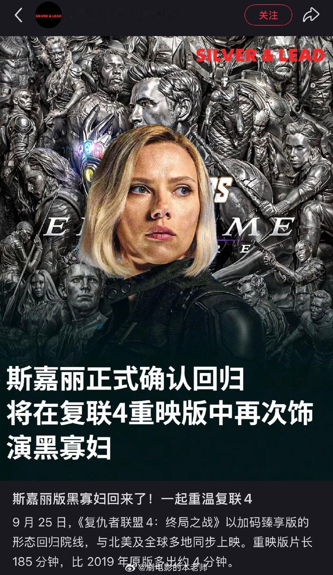 不行了哈哈哈哈哈😂
“斯嘉丽版黑寡妇回来了！一起重温复联4” ​