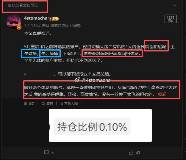 7月上午，一堆账号直接砍半，下午开盘后直接清掉，就剩一个账户留20%仓位玩。很多人是将信将疑的。喜欢死拿，又整天怕卖飞的，多看看a股 的市场数据。不说太长，就图3-7这数据，今年你看是死拿赚钱的概率大 还是亏大钱的概率大？看完，再统计下，自己高抛后 是卖飞的概率大 还是少挨打的概率大。图3、现价低于7月最高价的60%的个股108只图4、现价低于7月最高价的70%的个股610只图5、现价低于26年内最高价的60%的个股 4608只 图6、今年涨幅大于0有1458只图7、25年4月7日至今涨幅小于0有2858只大涨过后，一地鸡毛的多，还是穿越的多？