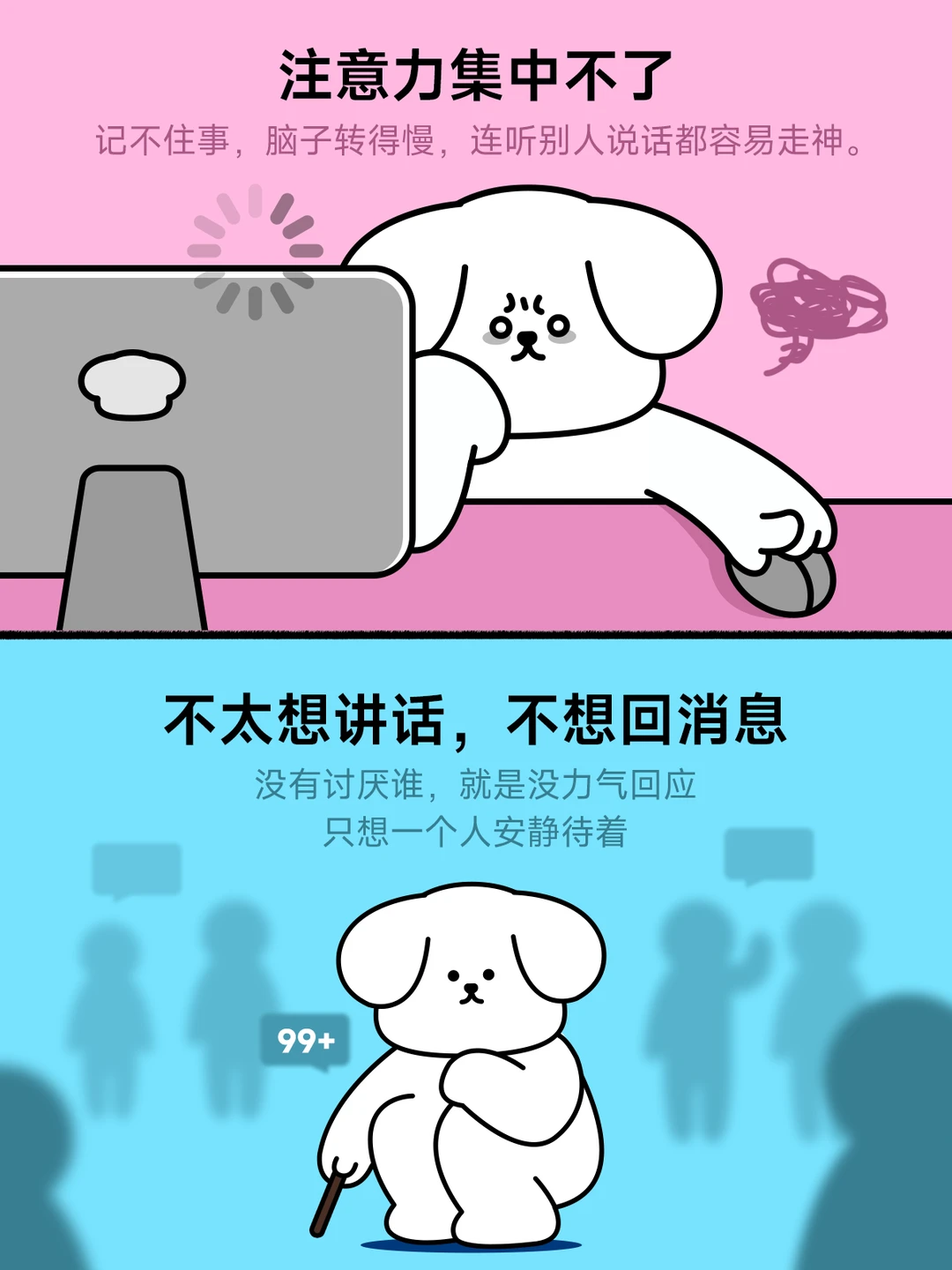 身体有这8种反应❗请停下来，立刻休息！