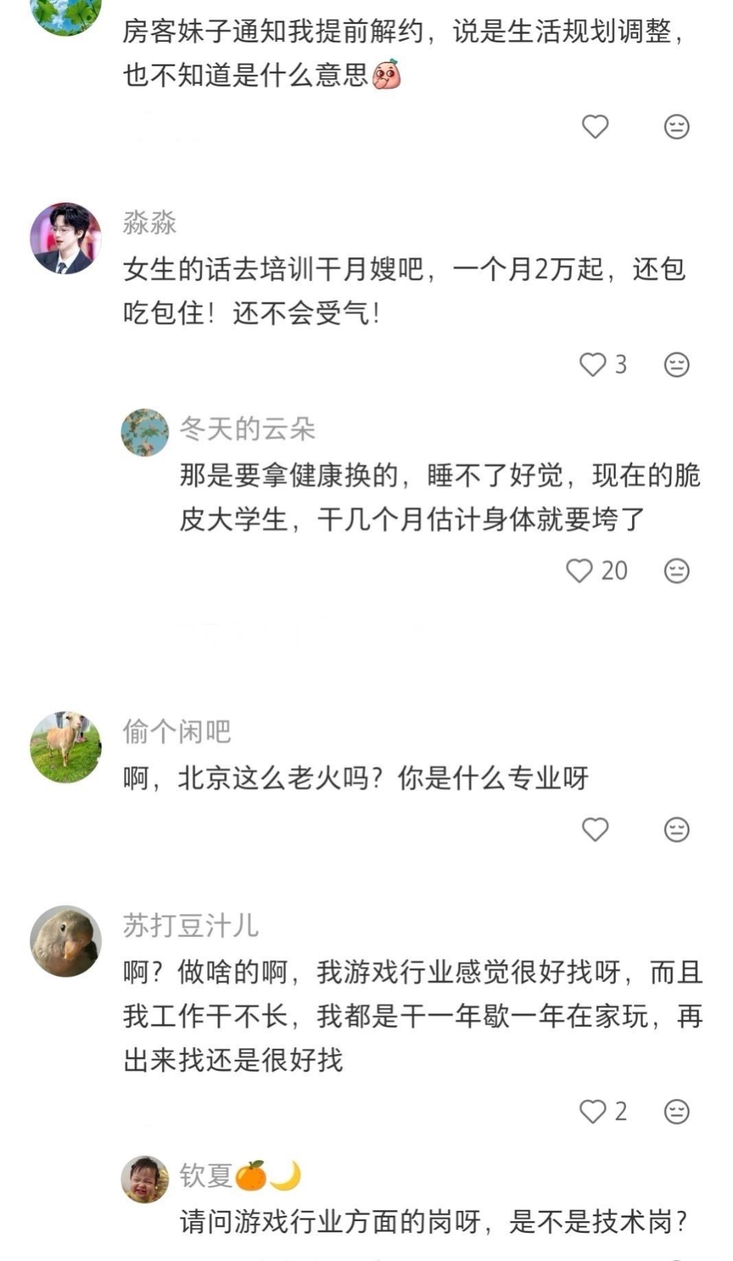 现在找工作不只是工资问题了 ​