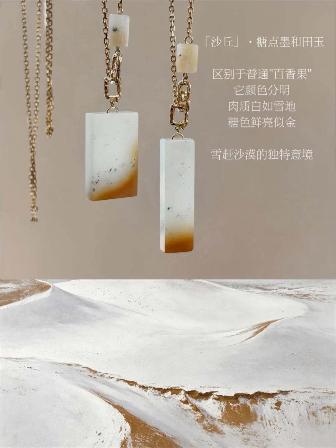 年度之作｜玉坠里的顶级意境🏜️每张都是首图