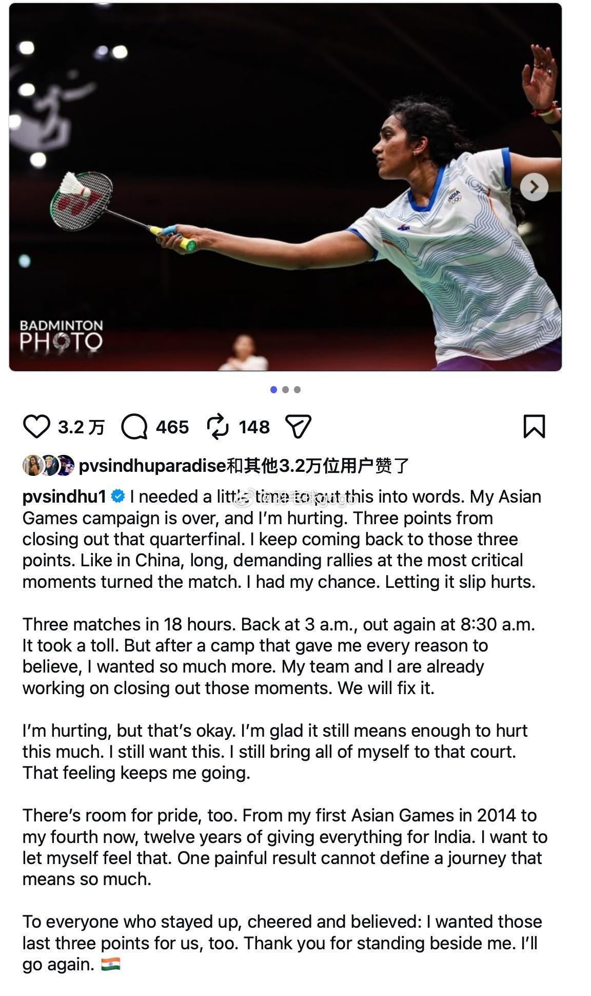 辛杜#亚运会# 被淘汰后发文：离胜利只差3分，就像之前在中国的那次比赛一样

我需要一点时间来整理思绪，把这些感受诉诸文字。我的亚运征程已经结束，此刻我感到很痛心。当时离拿下那场四分之一决赛只差三分——我的脑海里总是反复浮现那关键的三分。就像之前在中国的那次比赛一样，最关键时刻那些漫长 ​