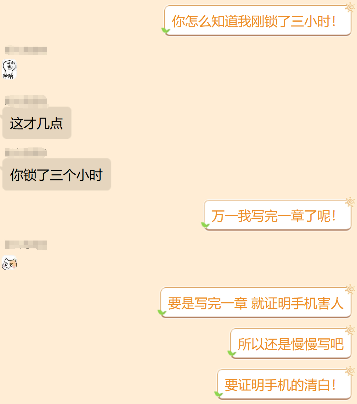 本日清晨，两人相约戒断手机。隆重记录！作息再度崩溃（其实是写更新到太晚了），开始新一轮的刷屏打卡。目标是晚上九点前更新完毕，直接入睡！早上八点：字数，0。 ​​​