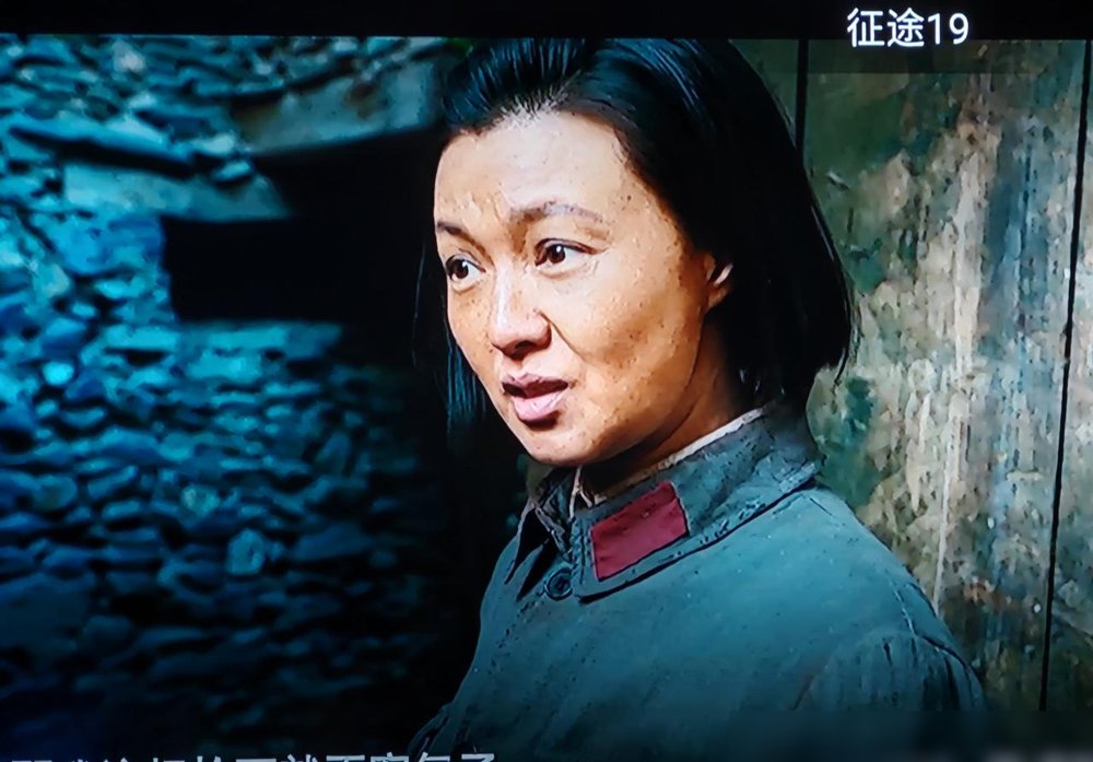央视刚播的《征途》，傅晶演的康克清一出场，弹幕就炸了。有人问，怎么以前拍这种戏，大人物身边总跟没老婆似的？
翻翻老片子，蒋夫人旗袍换了一套又一套，我方这边倒好，领袖全是光棍汉，天天开会打仗，家里一口热乎饭都没有。傅晶这回把康克清演出来了，补上了这块缺口。
她本人也怪，戏外低调得像个隐形人，46了