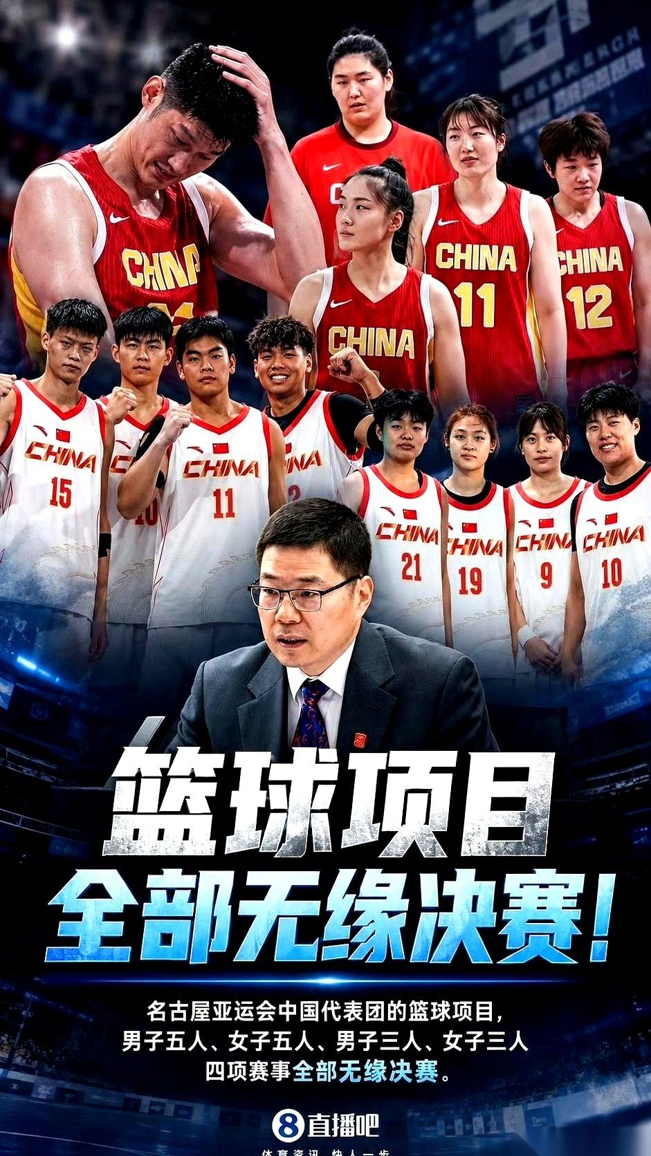 中国女篮经过长达百天的集中集训和高原万次投篮，在本届亚运会上交出了成绩滑落的答卷。
在韩旭不在、小宝没回来的同时，李梦和被看作WCBA前三外线投手的翟若云却直接被弃用。
揽下日常管理和技战术制定责任的那位教练员接下来需要处理张子宇中途改打锋线的战术复盘。
大家平时总觉得，只要苦练必定出成绩。一百天的