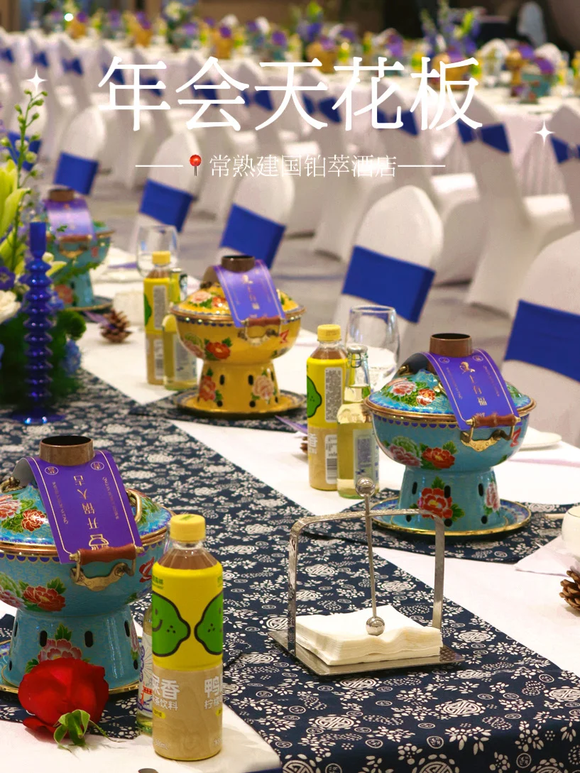 在常熟建国铂萃，把年会卷出新高度！