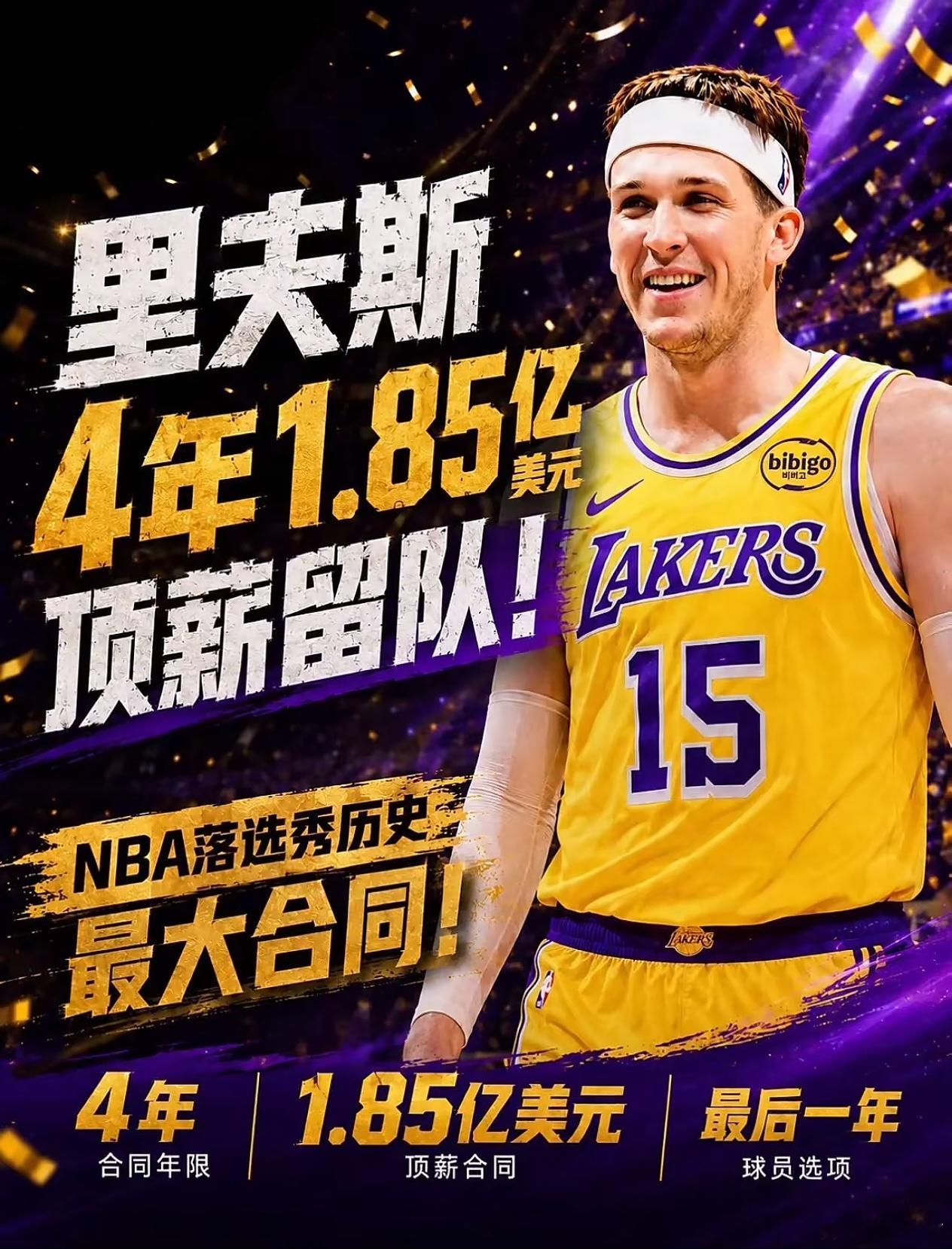【McMenamin报道，得知与湖人达成4年1.85亿美元续约合同后...