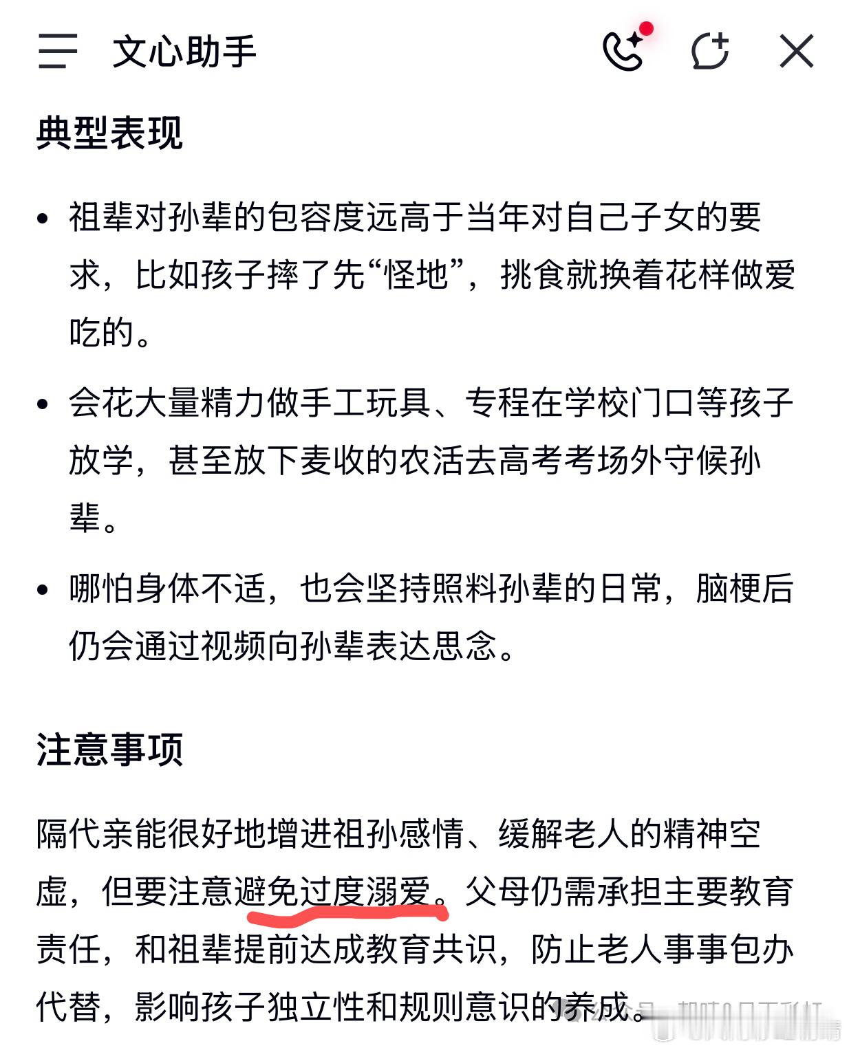 水上公园之“隔代亲”

教师节那天水上公园的“半日游”，不只是欣赏了秋景，也看到了游客。尽管，因为是周四游客人数极少，但我碰到的这两对都非常“有意思”。

今晚说说是爷孙俩的这一对。这爷孙俩是我去看过荷花并迷上一会儿小鸟之后，折回头踏上拱桥的台阶准备去往湖心岛时遇上的。

他们其实就比 ​