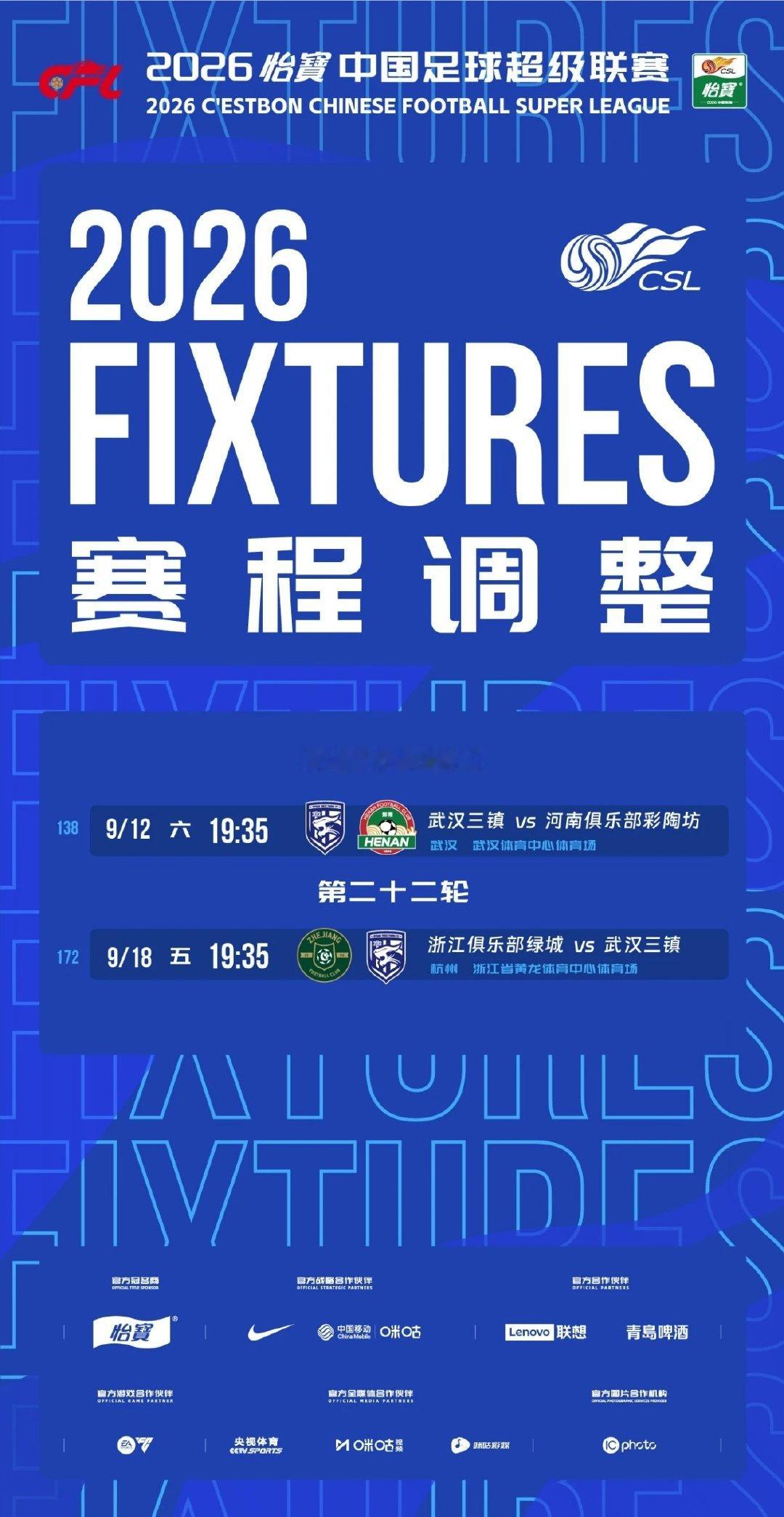 9 月 3 日中足联正式官宣此前因受台风影响而推迟的中超联赛武汉三镇 vs 河南队的比赛将在9月12日晚上19:35进行。#中超##中超联赛##河南队##武汉三镇vs河南队##医院回应家长在班级群自报干部身份##河南足球[超话]# ​