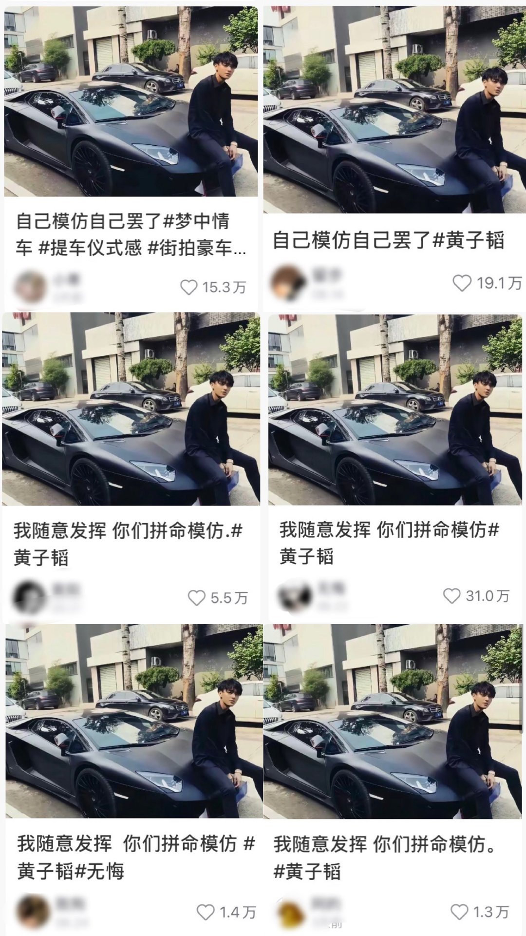 经典之所以是经典[求饶]
一张照片就能轻轻松松拿下这么多👍
我真膜拜了
#黄子韬# ​
