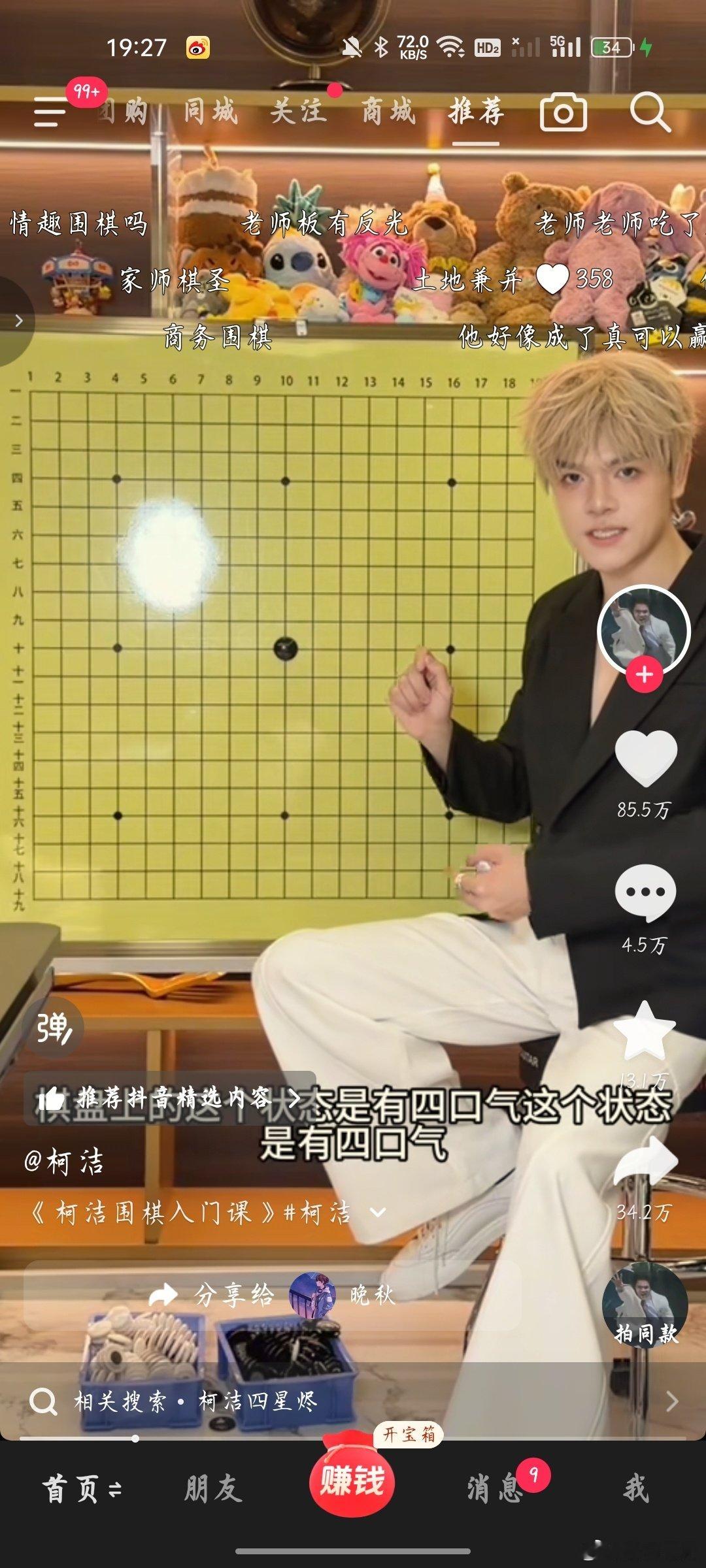 我可以说我围棋是柯洁教的[doge]（ ​