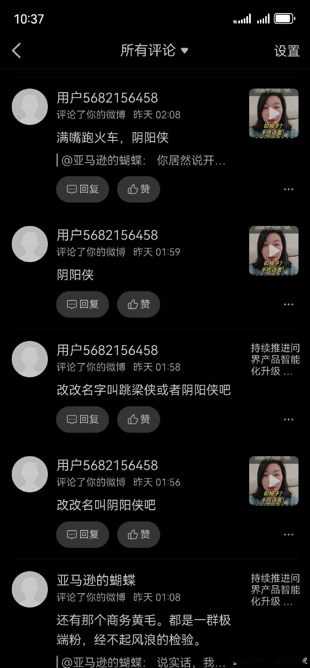 水军真猛？如果是串子，你们掀不起浪！
如果是饭圈，请领回去，别在这丢人现眼了。
有种25号晚上8点，去布衣书生抖音直播间，从2025年3月泼给我们的污水，带头微信群造谣的，我们已经起诉中。必要的时候，我们也可以网络公布那些造谣网暴围攻的证据。这件事情，该有个说法了。 ​
