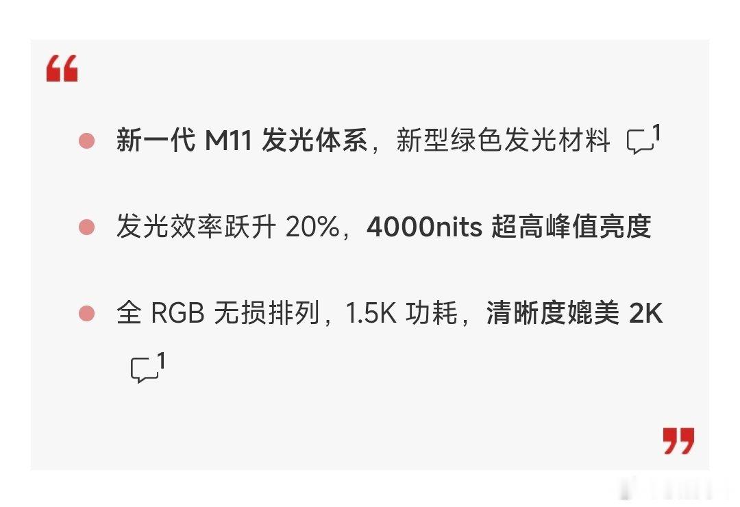 小米手机官宣，小米18 Pro的超级像素屏幕升级到2.0，把旗舰画质和原生硬件防窥做到了同一块屏幕上。

以往硬件防窥屏总会牺牲正面显示效果，要么亮度下降，要么色彩发灰，大家只能二选一。这次靠像素结构优化，不用贴防窥膜，公共场合看消息也能守住隐私。 ​