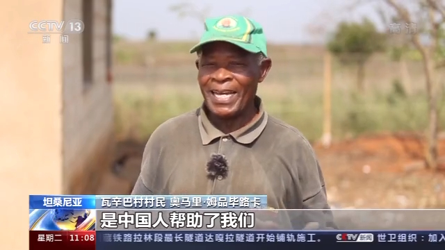 坦桑尼亞村民: 中國技術讓我們過上瞭好日子-圖3