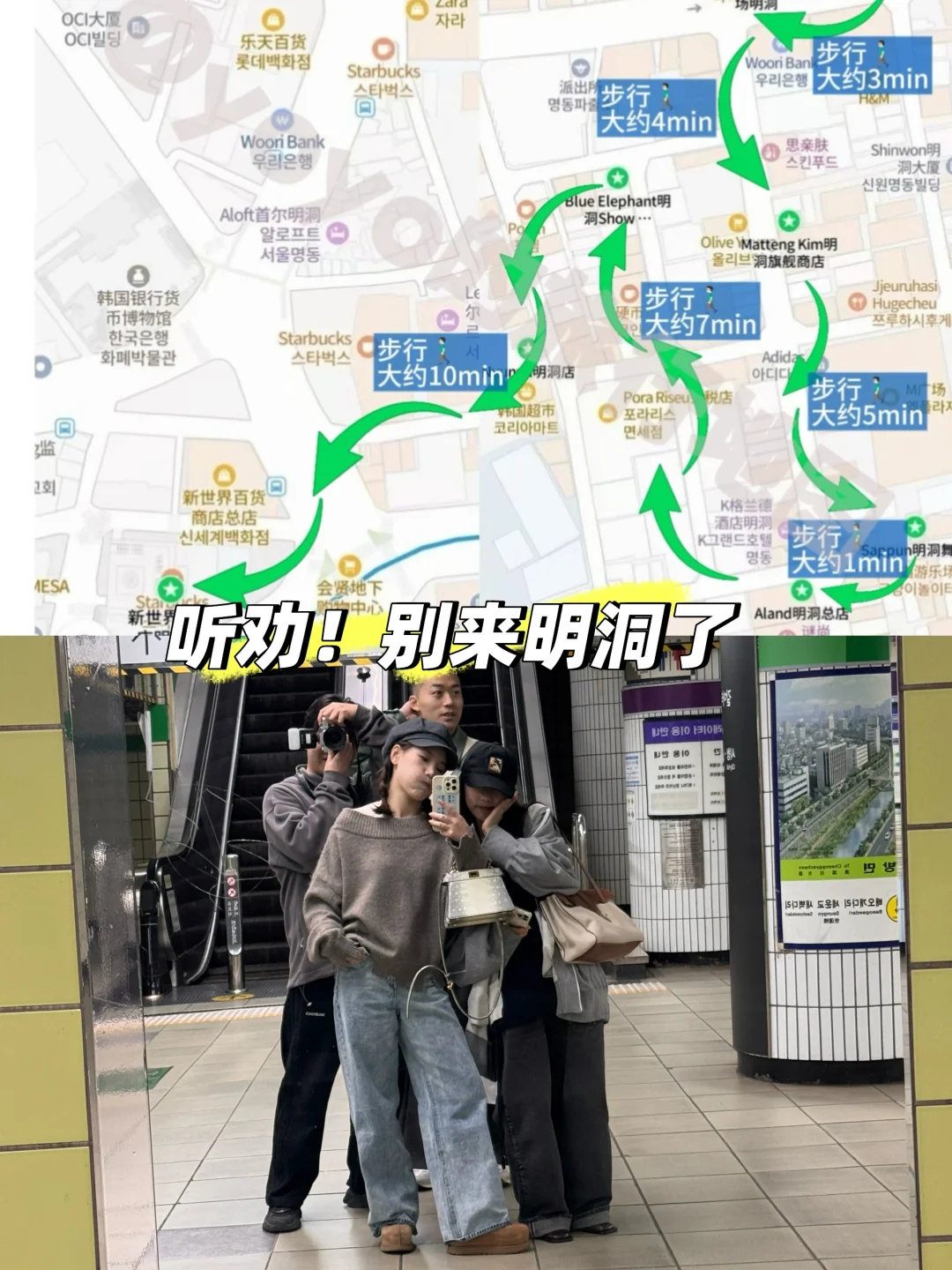 🇰🇷明洞真的是来了就后悔…………