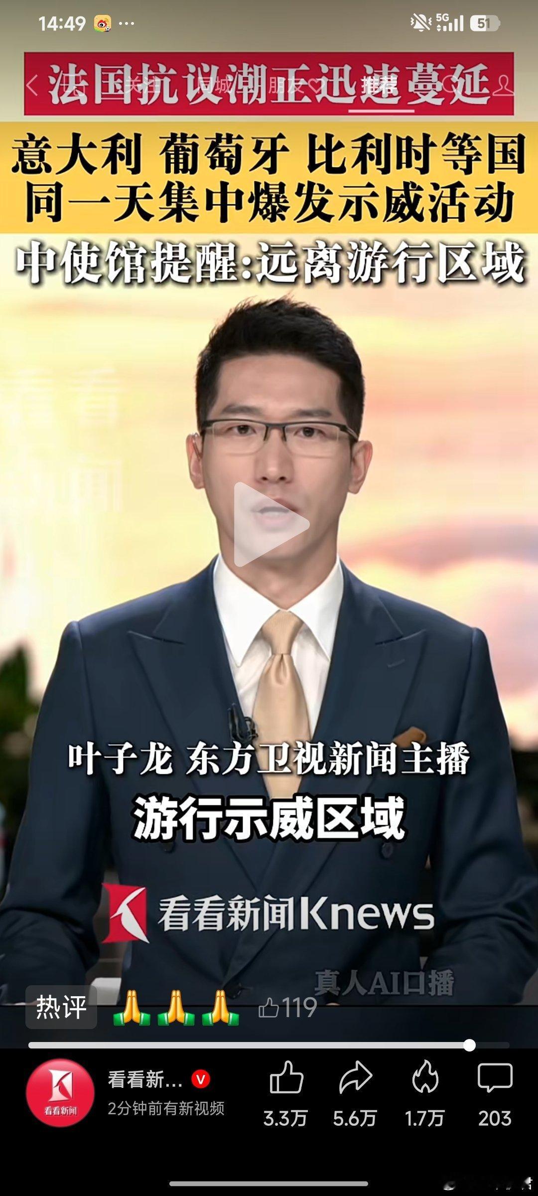 抗议潮正迅速蔓延！除了法国，意大利、比利时等多国在同一天集中爆发示威活动 #欧洲多国爆发抗议潮 #驻法使馆提醒中国公民远离冲突地区 ​