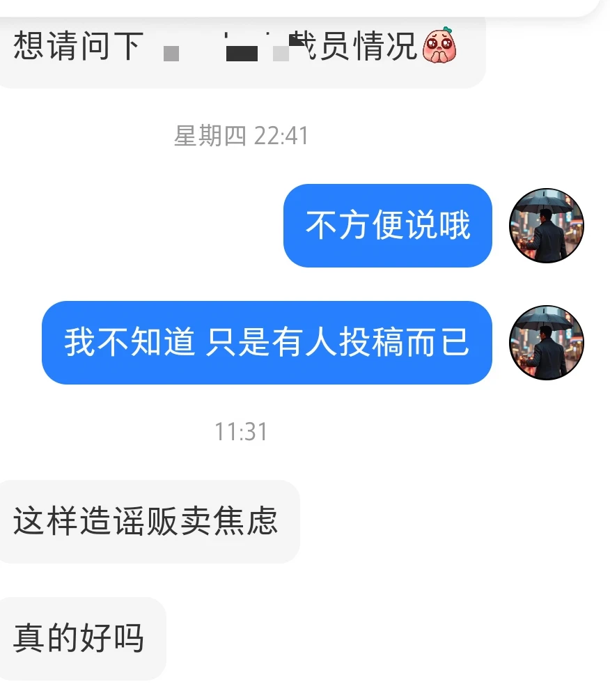 天呐，有人要给我发律师函