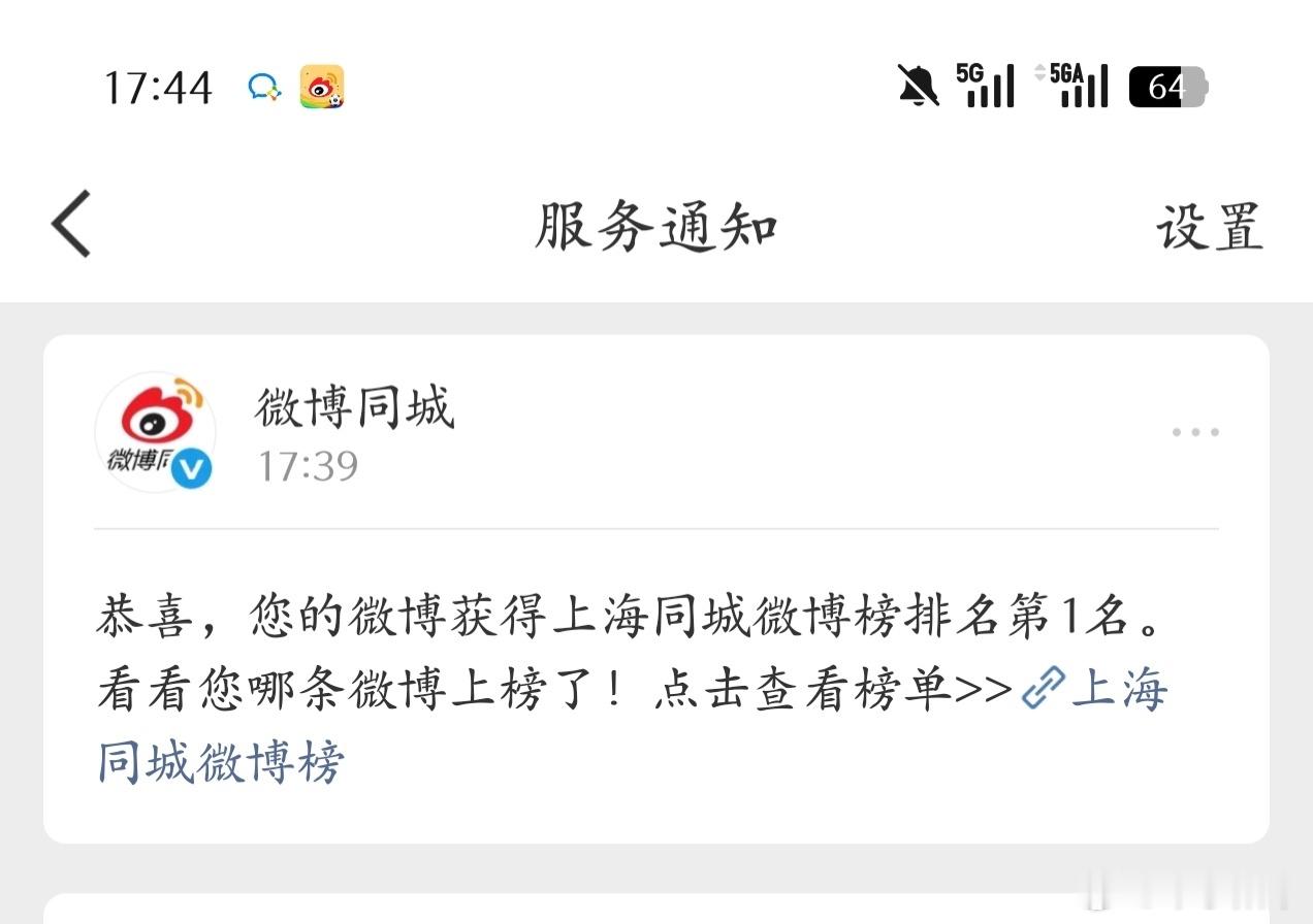 三个疑问❓ 一是孙颖莎的魅力究竟有多大？几张照片轻松登顶上海本地榜！上...