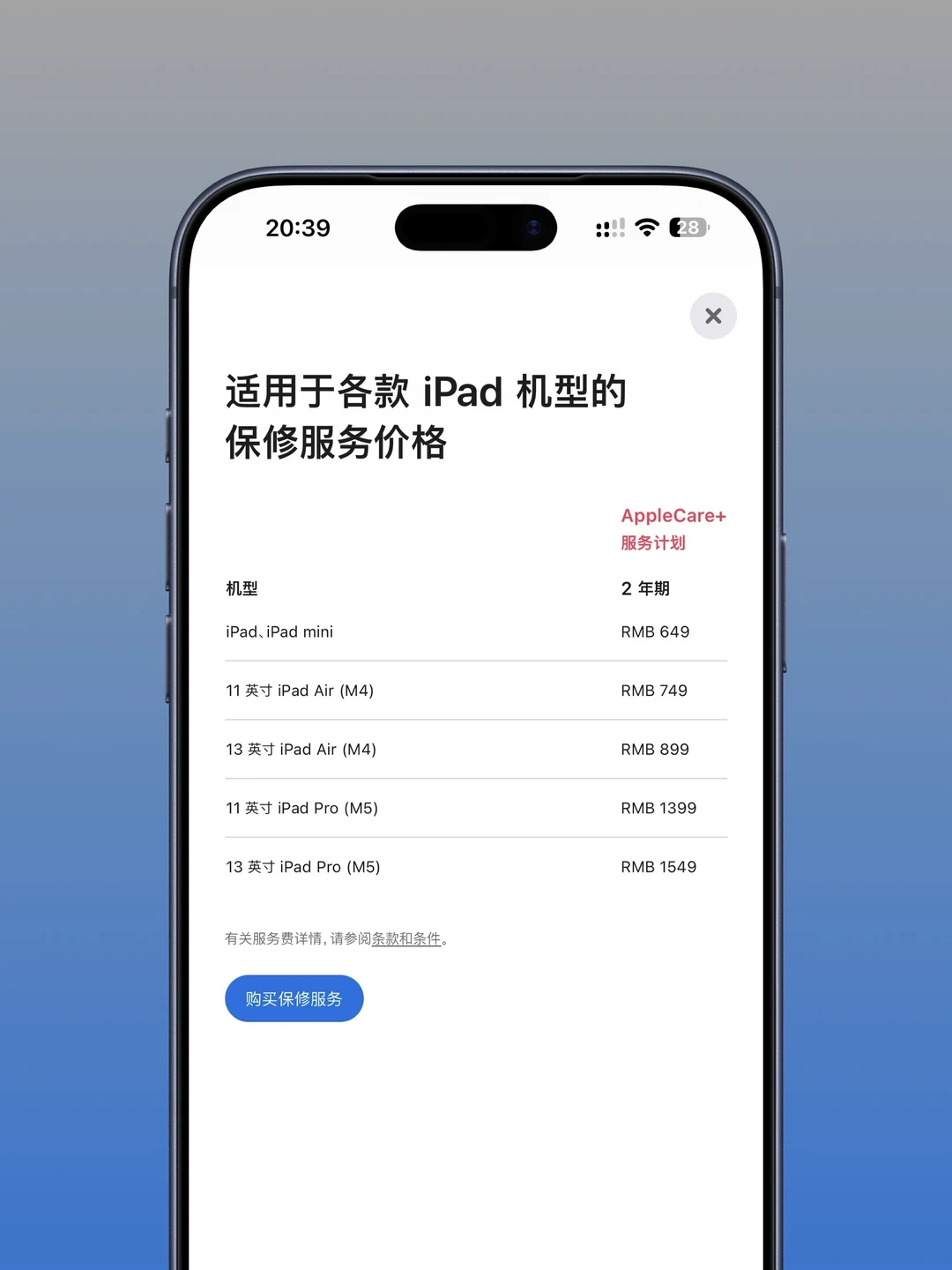 Apple Care +今晚涨价！！！