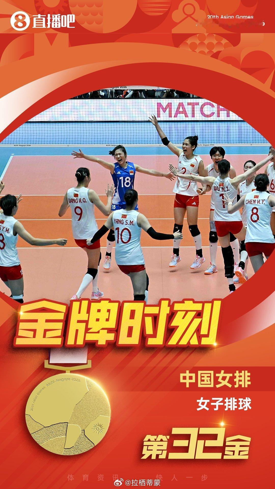 中国女排3-0日本 中国女排3连冠+亚运十冠 ​