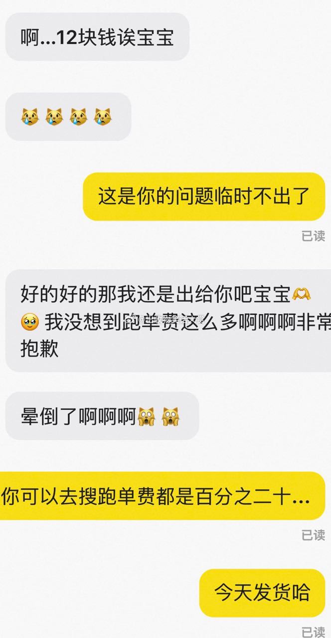 8297那还是出给你吧😿 ​​​