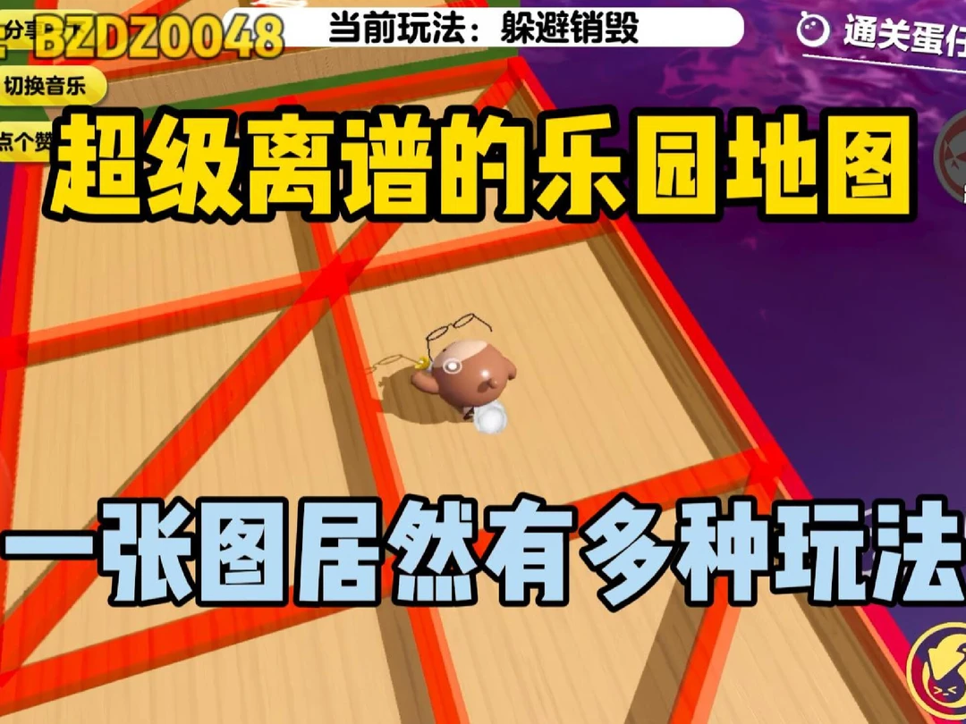 超级离谱的乐园地图！一张图居然有多种玩法