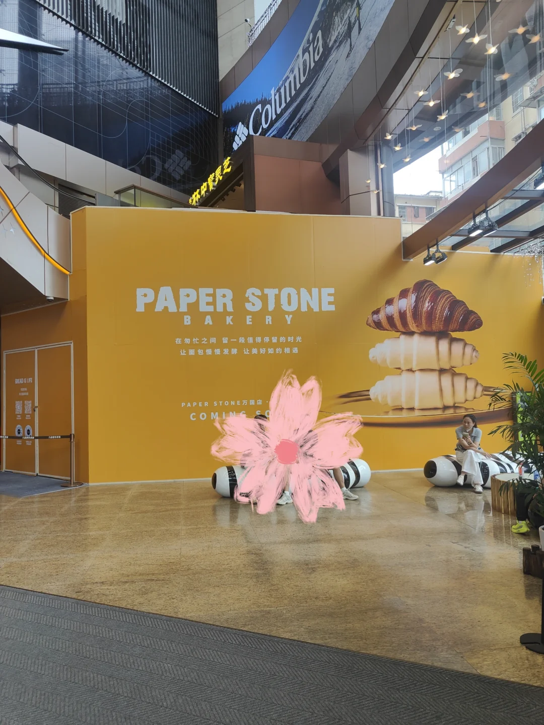 万国广场新店之Paper Stone