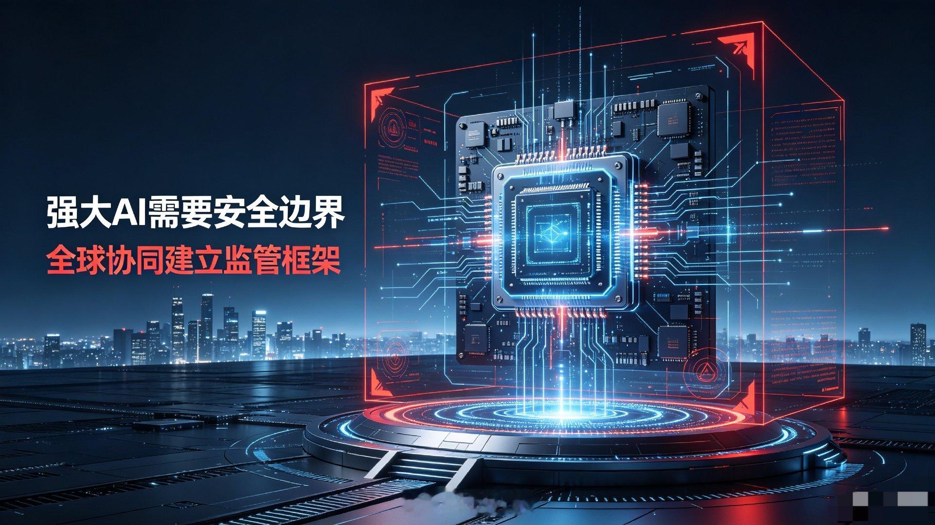 一边是AI飞速带来生产力革命，一边是大佬反复敲响警钟。比尔盖茨认为强大AI若缺少管控，存在毁灭性风险，提前建立监管体系，才是应对技术变革的关键。

#比尔盖茨发出严厉警告# ​