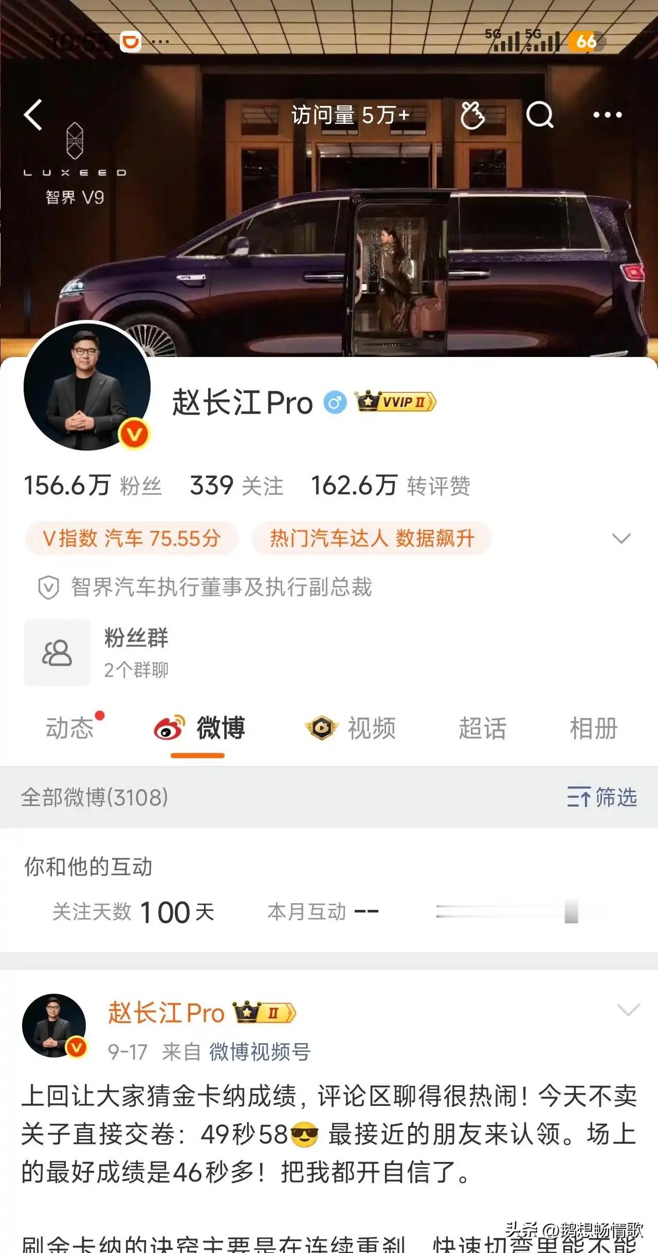新皇登基 
华为内部汽车业务大调整，余承东被调离车bu业务，问界获得独立自主权。现在智界高管赵长江，已经自动进位华为系汽车人气王，成为了华为系汽车甚至鸿蒙智行的领军人物！赵总虽然加入鸿蒙智行时间不长，但是年轻有为，短短时间就为鸿蒙智行带来了多次热度话题，是鸿蒙智行当仁不让的头牌门面！